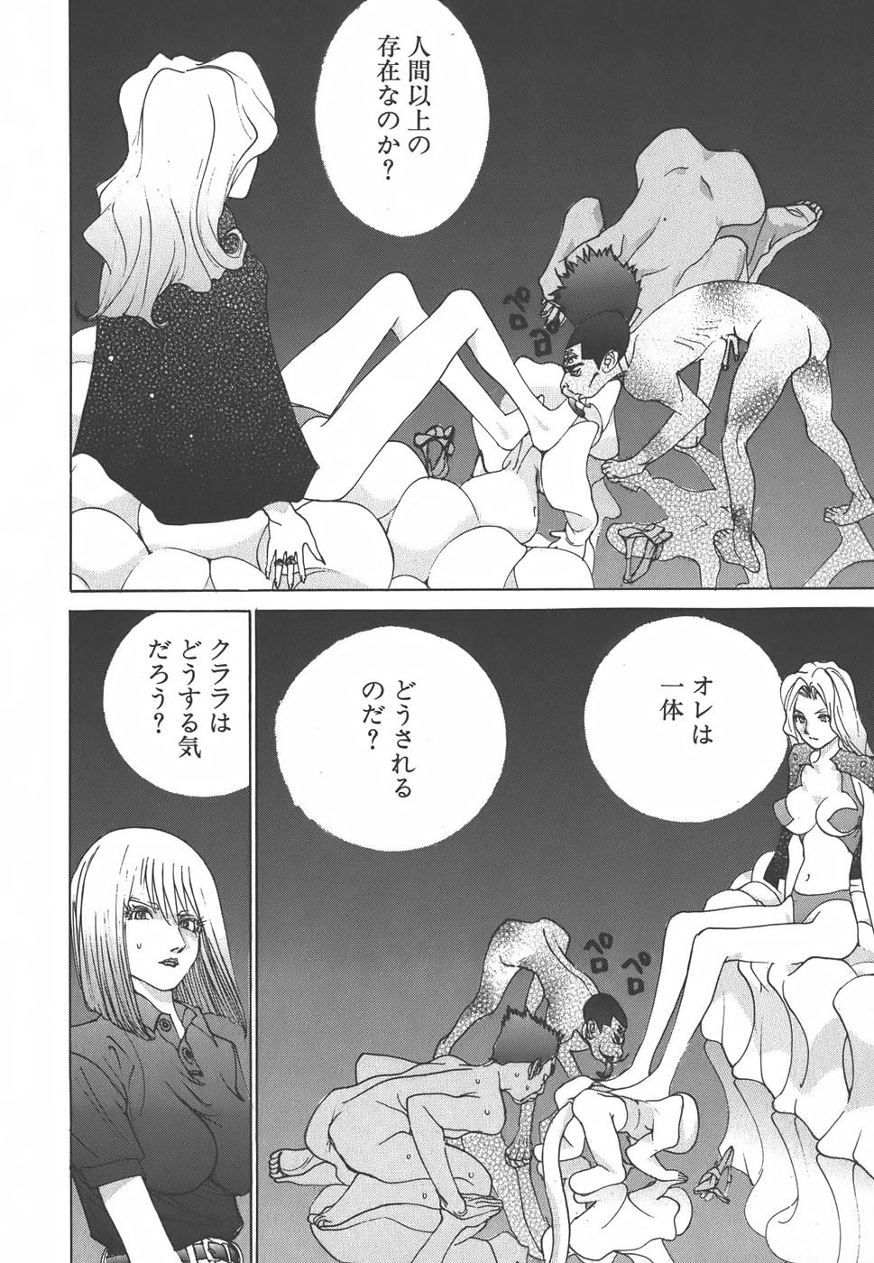 Yapoo the human cattle vol.01 - Page 200