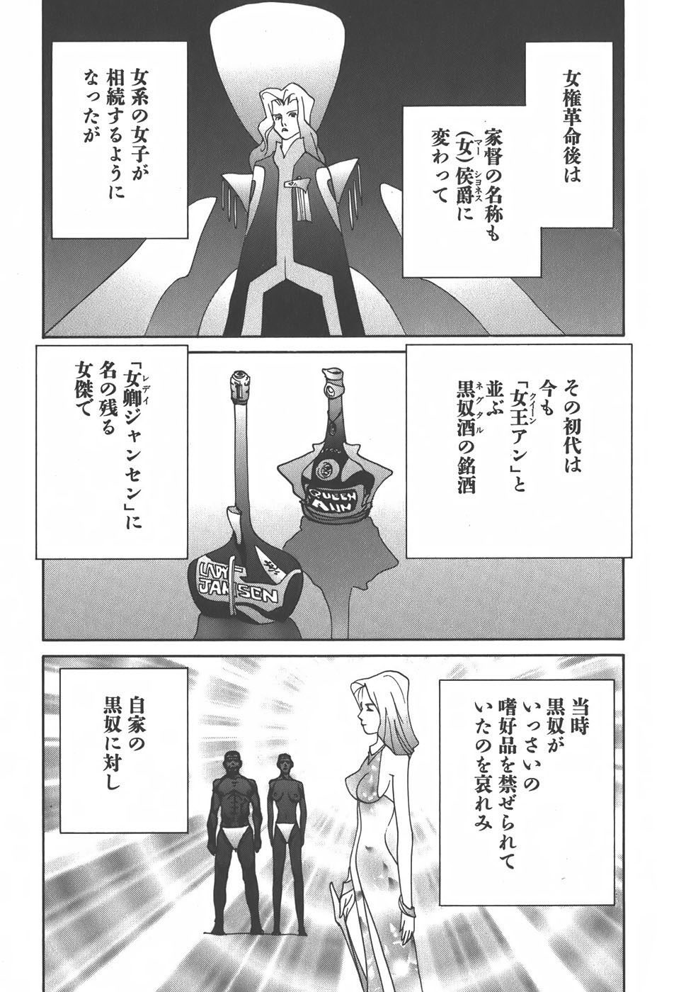 Yapoo the human cattle vol.01 - Page 207