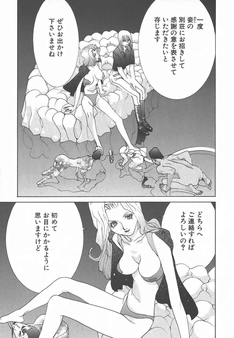 Yapoo the human cattle vol.01 - Page 213