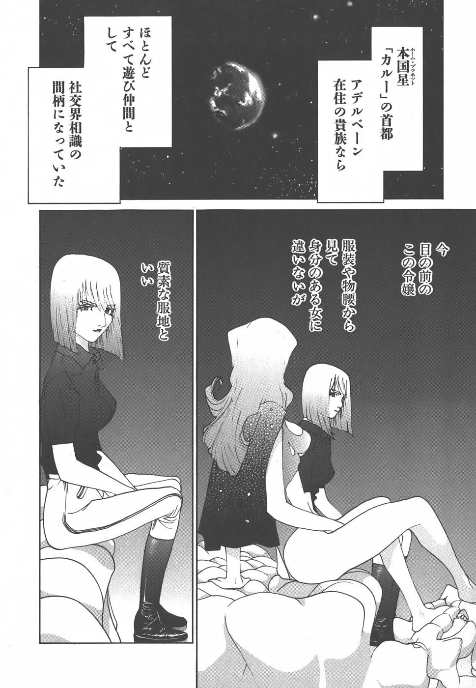 Yapoo the human cattle vol.01 - Page 214