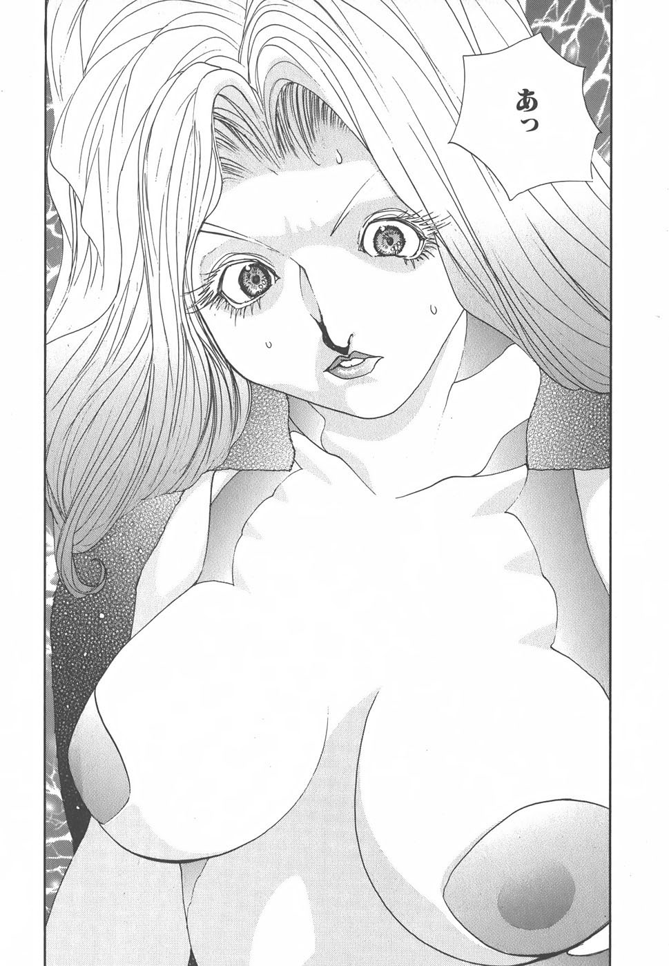 Yapoo the human cattle vol.01 - Page 217