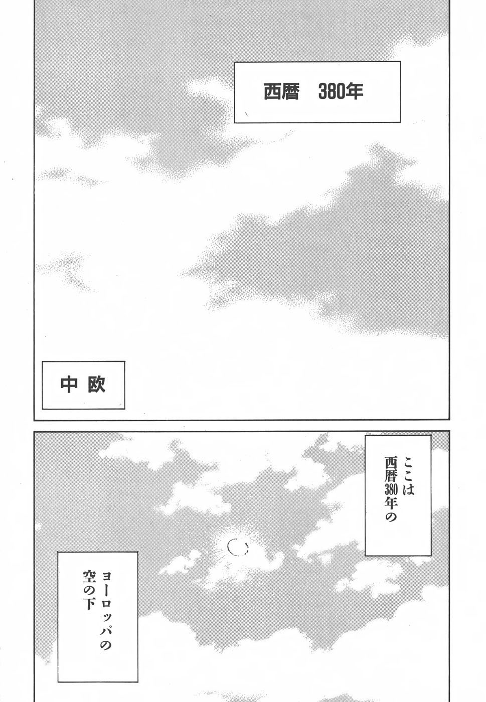 Yapoo the human cattle vol.01 - Page 23