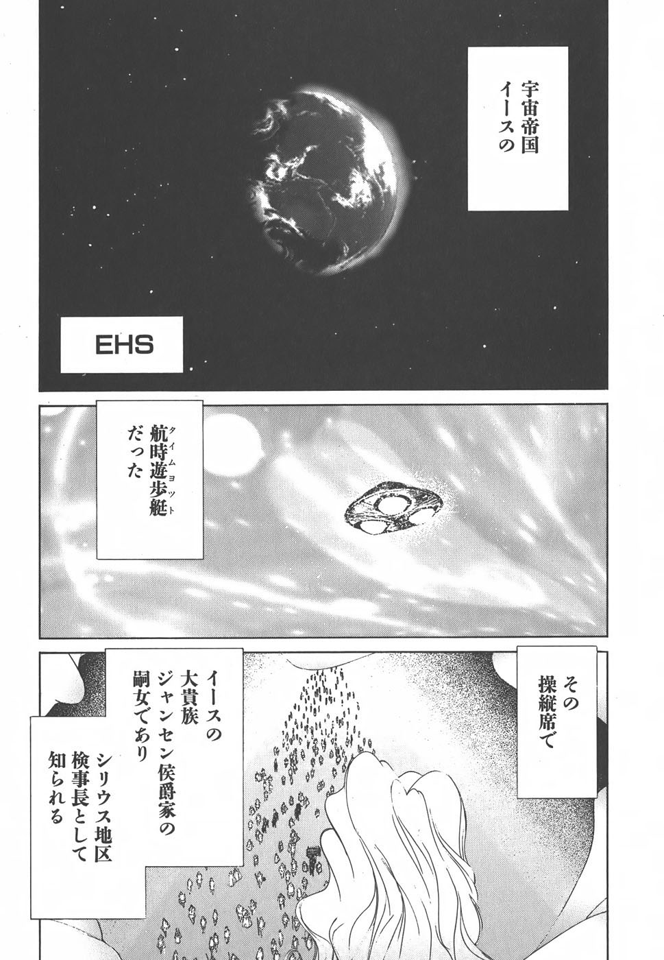 Yapoo the human cattle vol.01 - Page 27