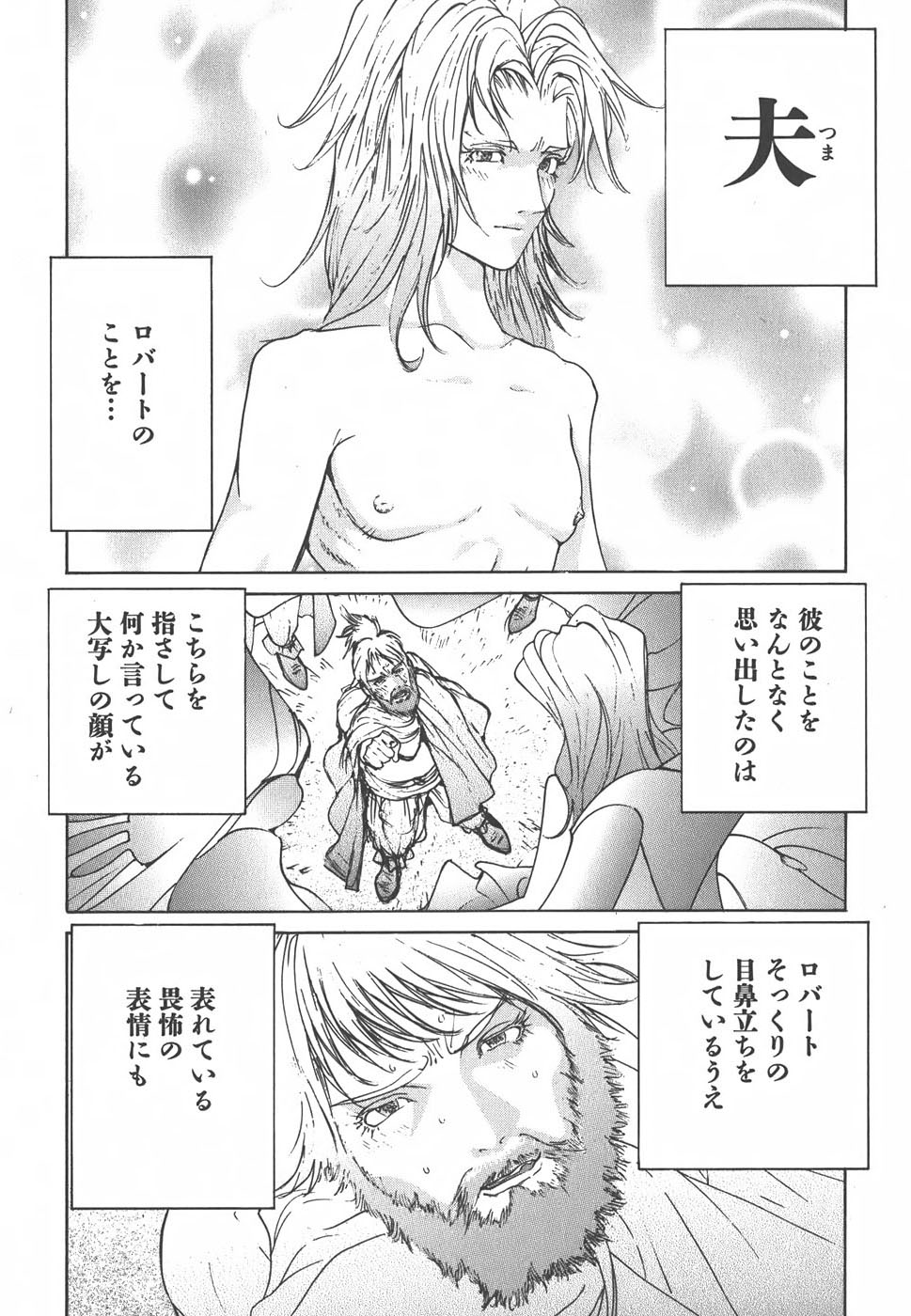 Yapoo the human cattle vol.01 - Page 32