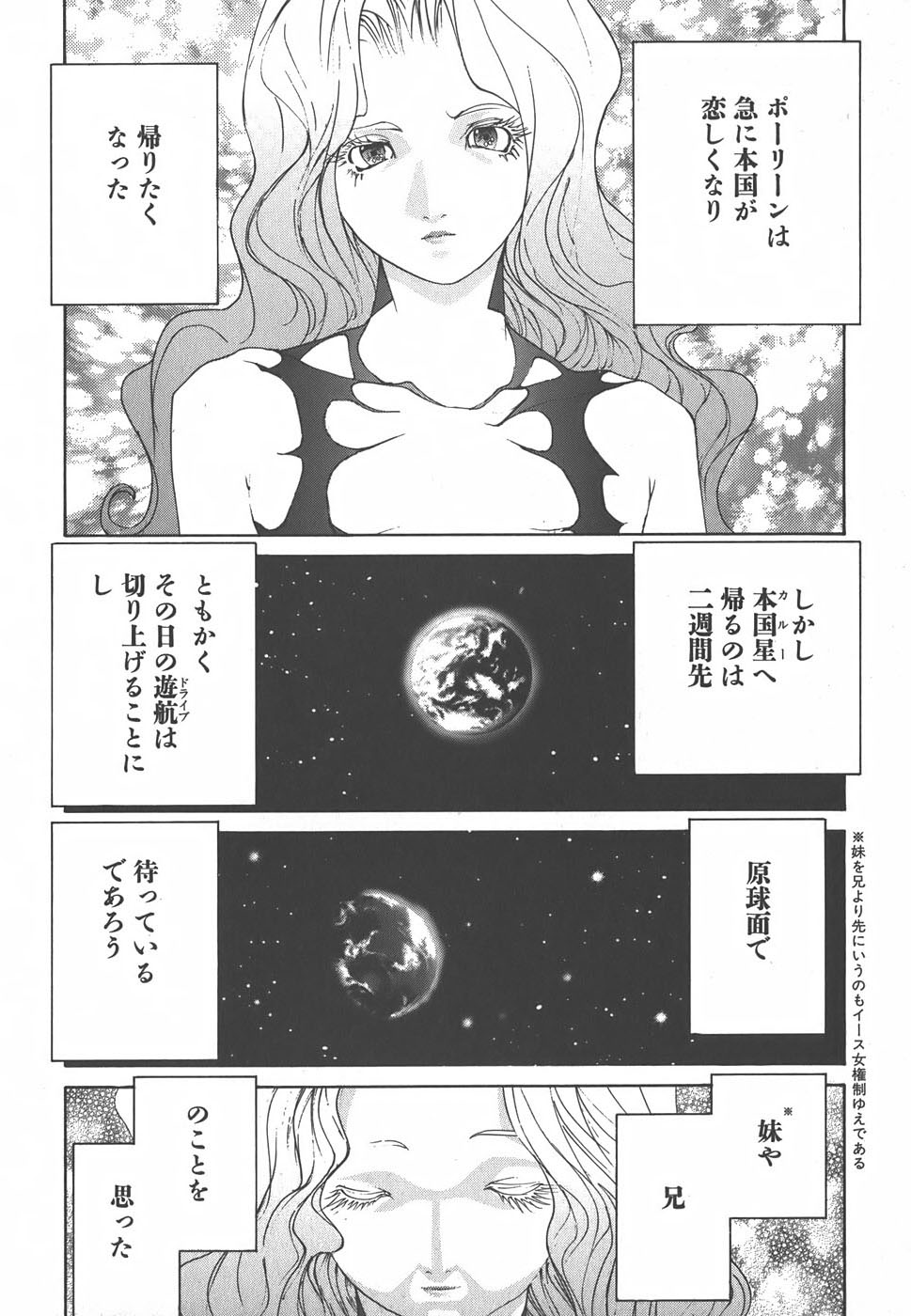 Yapoo the human cattle vol.01 - Page 34