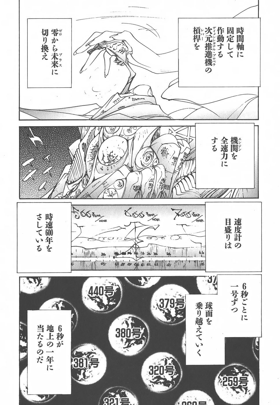 Yapoo the human cattle vol.01 - Page 36