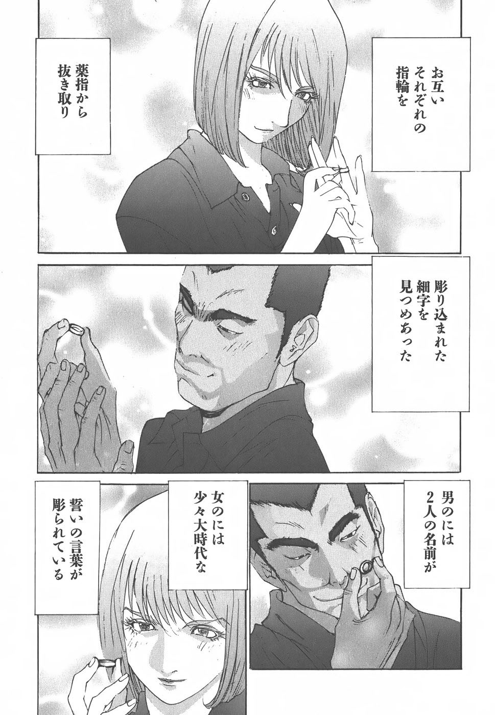Yapoo the human cattle vol.01 - Page 41
