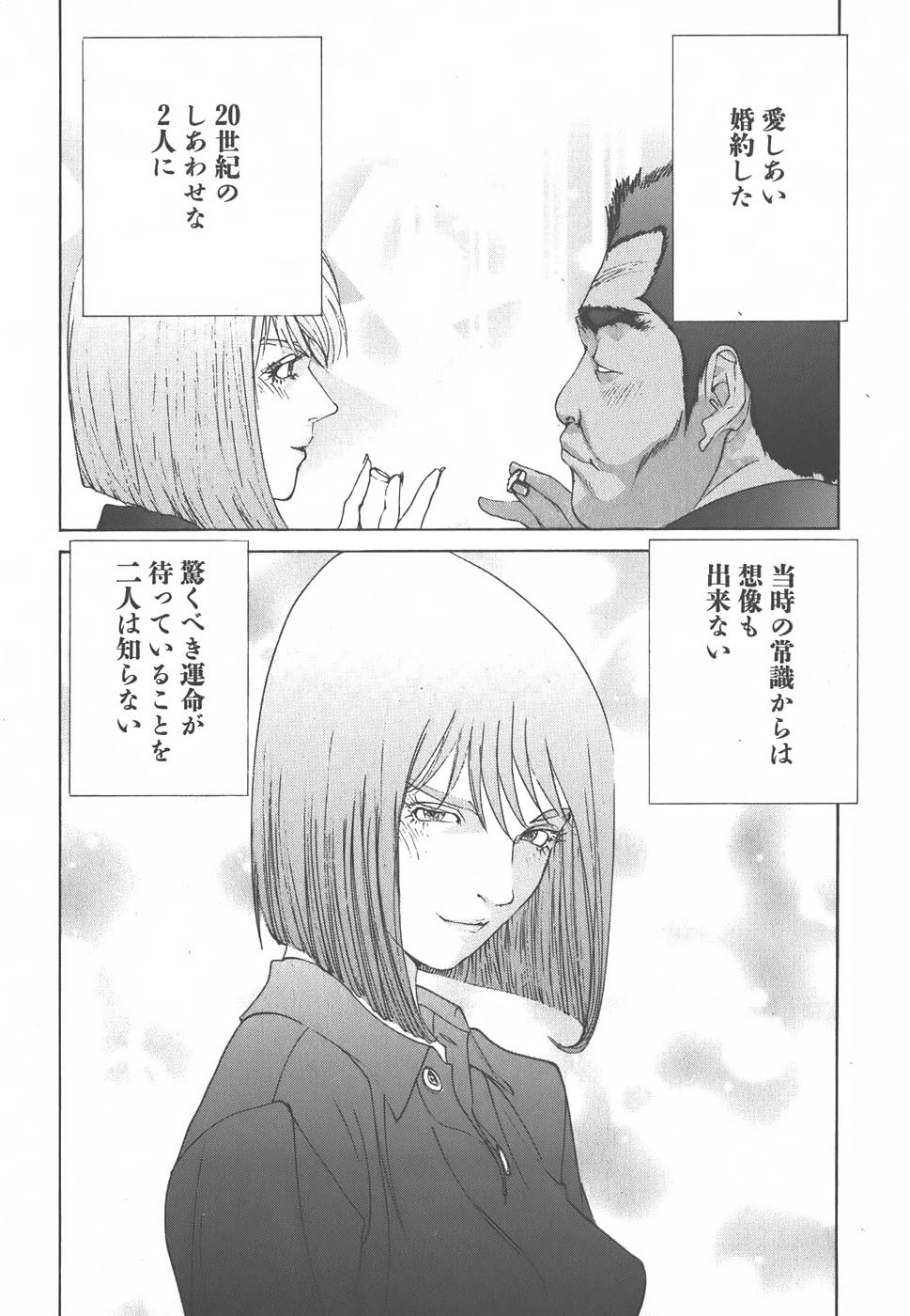 Yapoo the human cattle vol.01 - Page 42