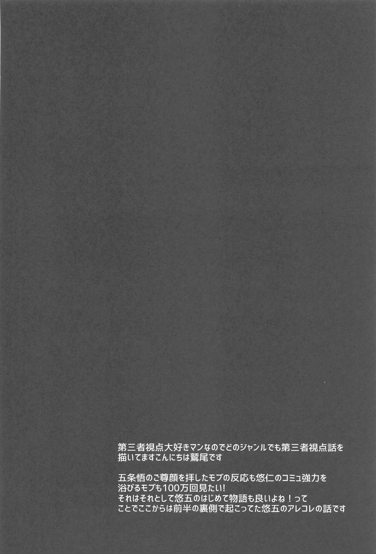 Subarashii Hibi - Page 29