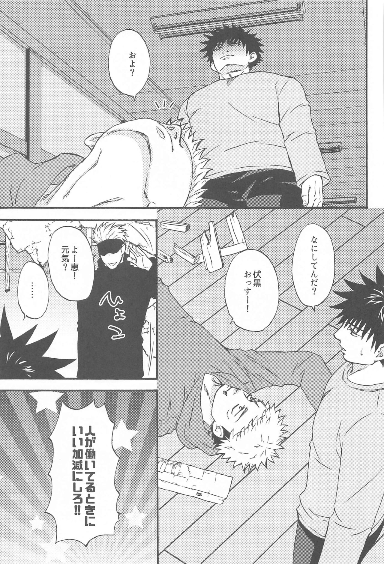 Subarashii Hibi - Page 32