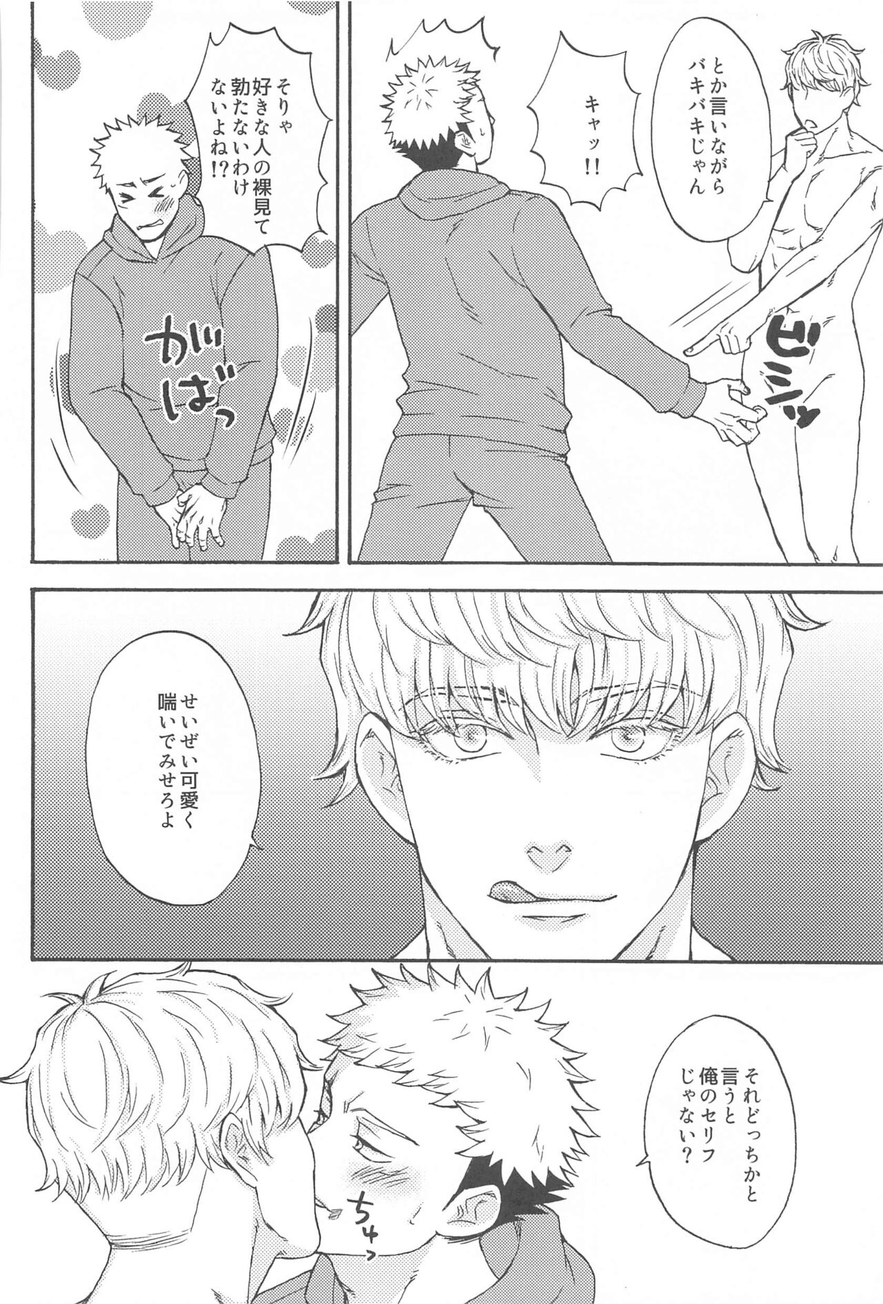 Subarashii Hibi - Page 49