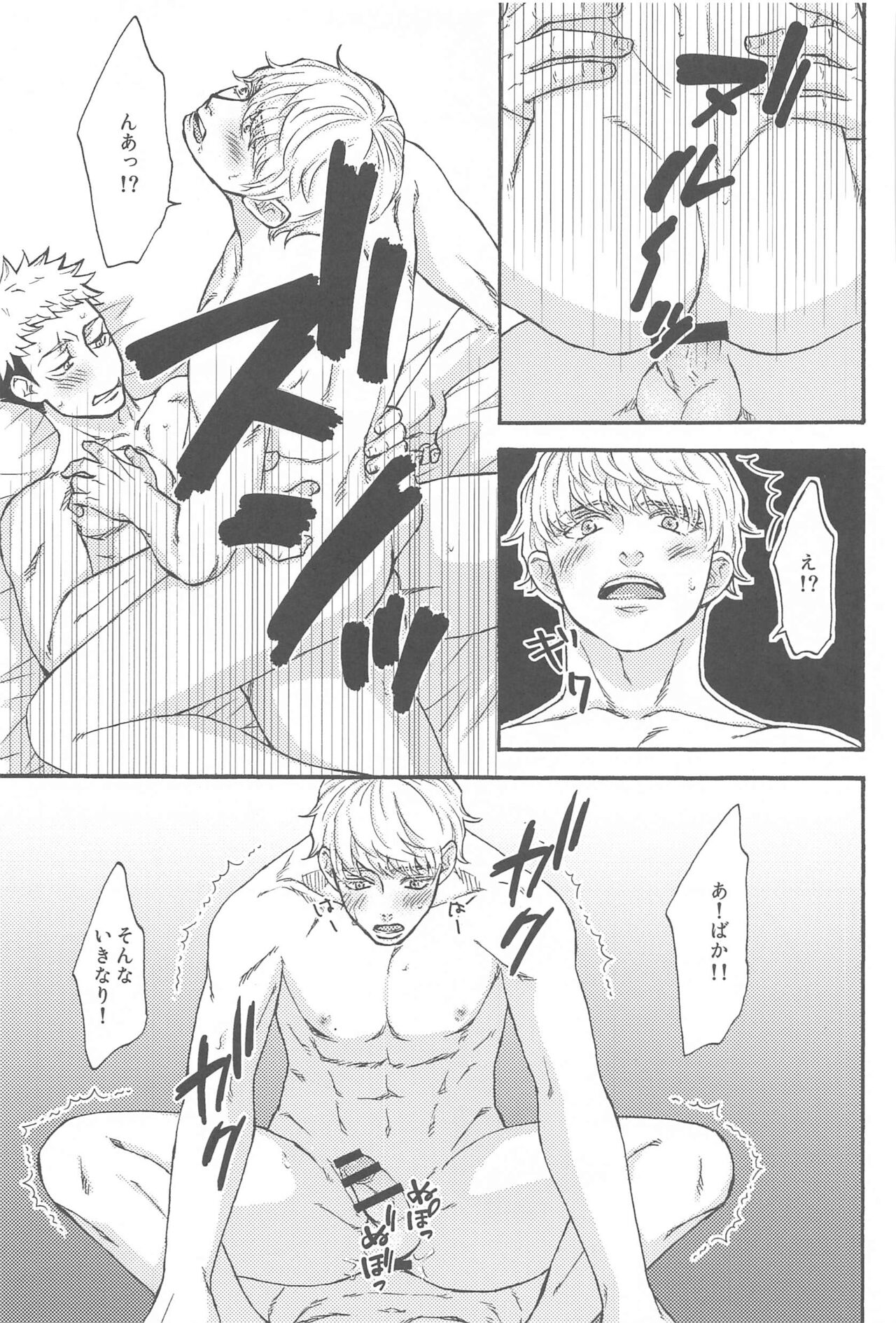 Subarashii Hibi - Page 56