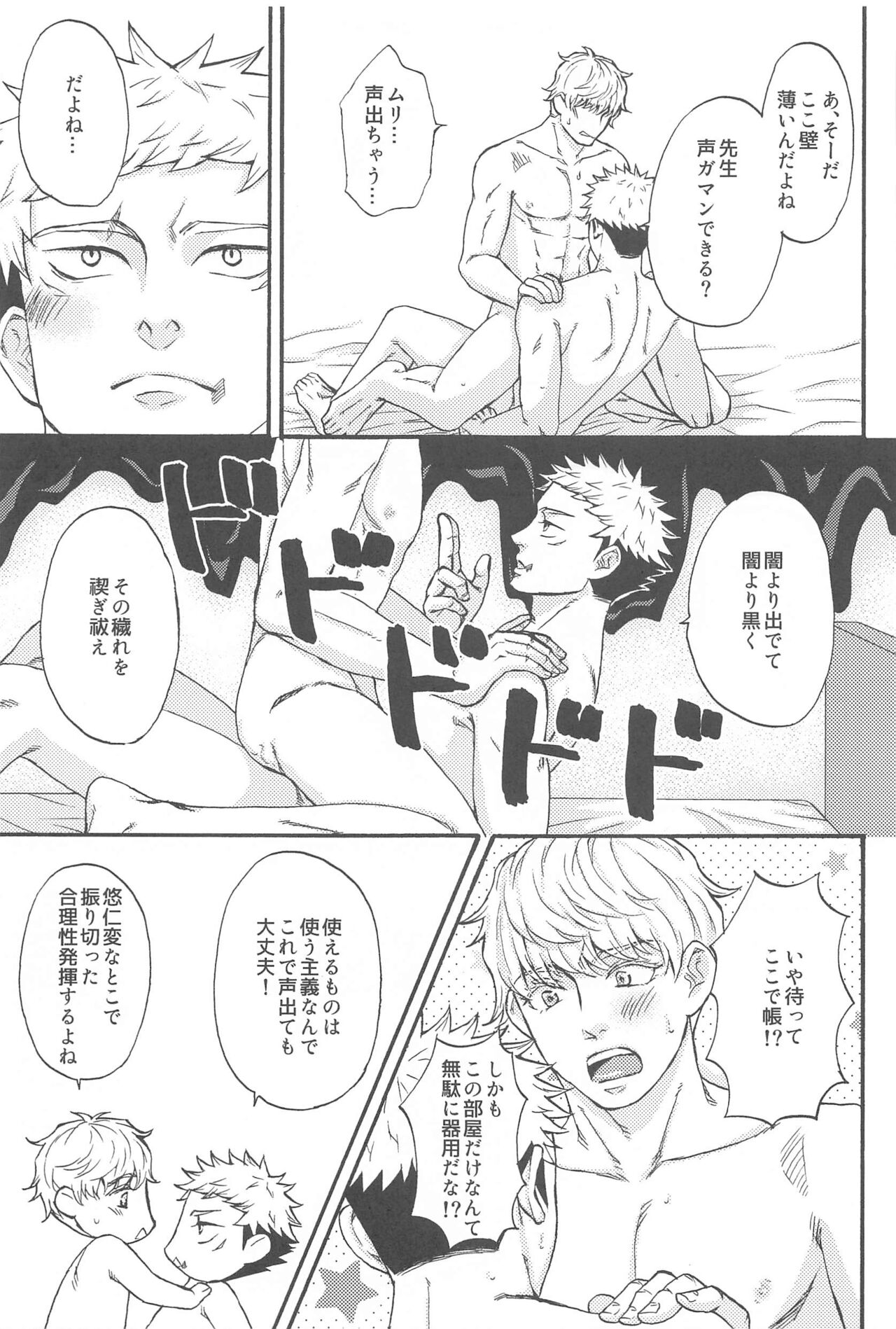 Subarashii Hibi - Page 58