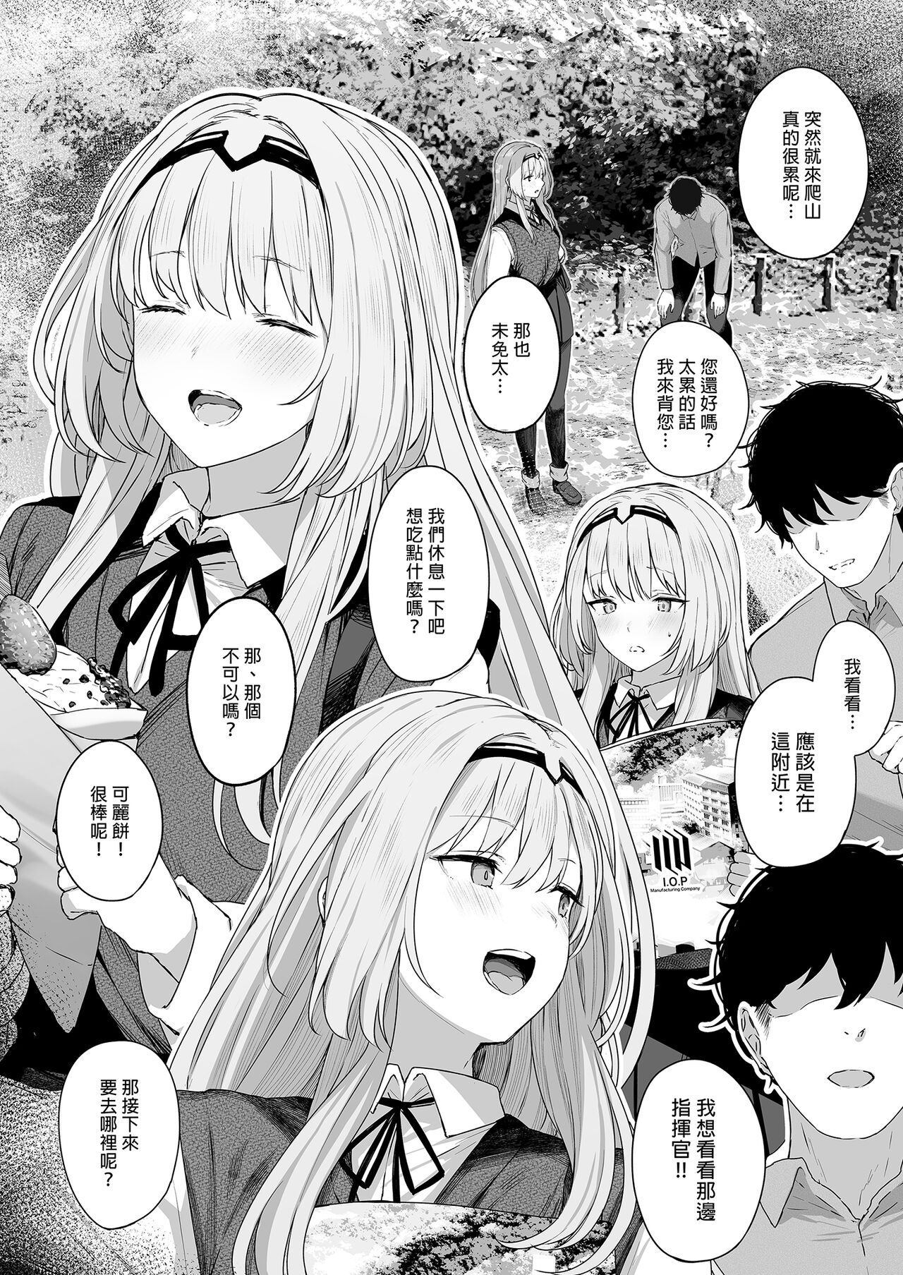 Hangyaku Onsen 1 - Page 10