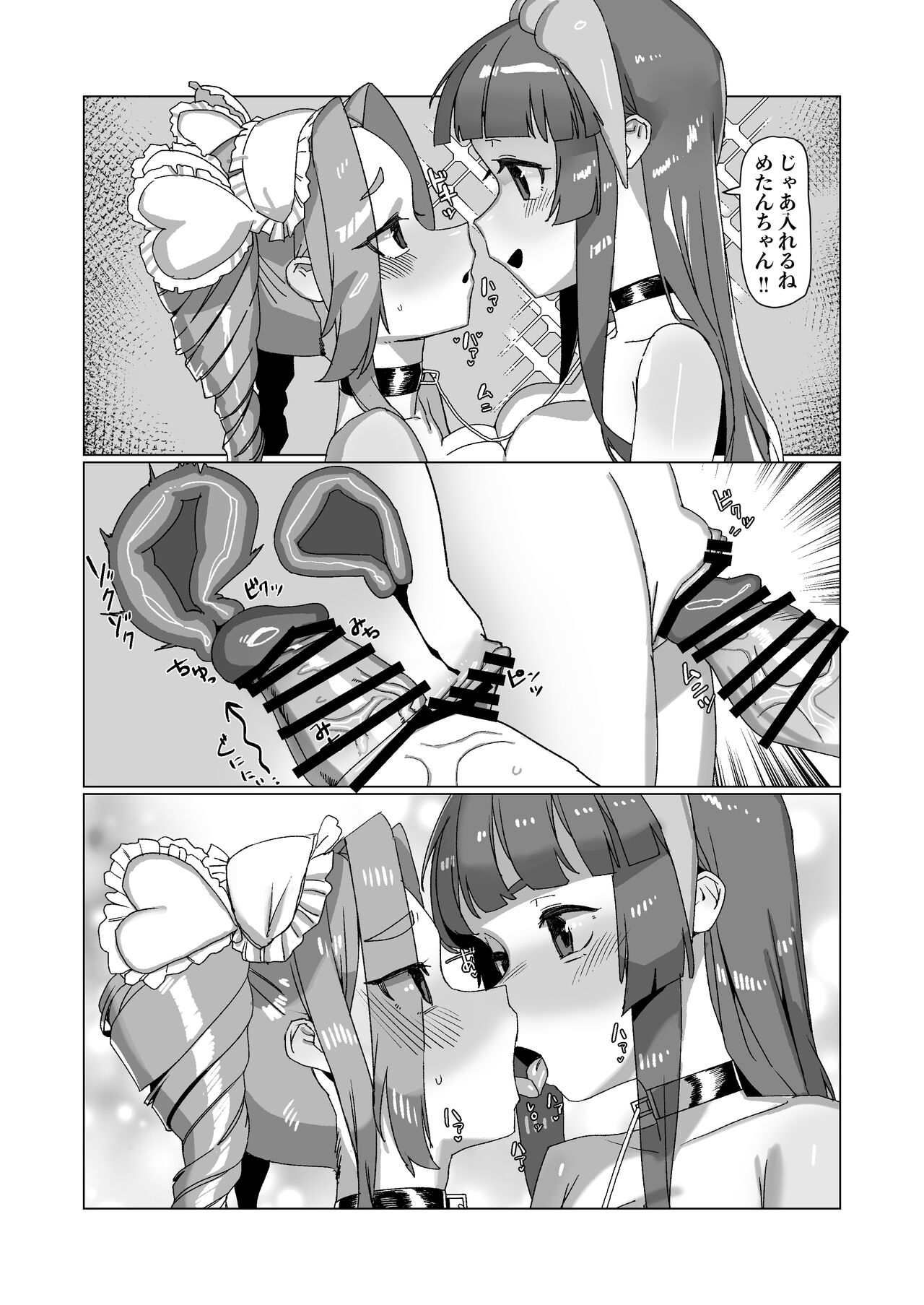 Zunmeta - Page 3