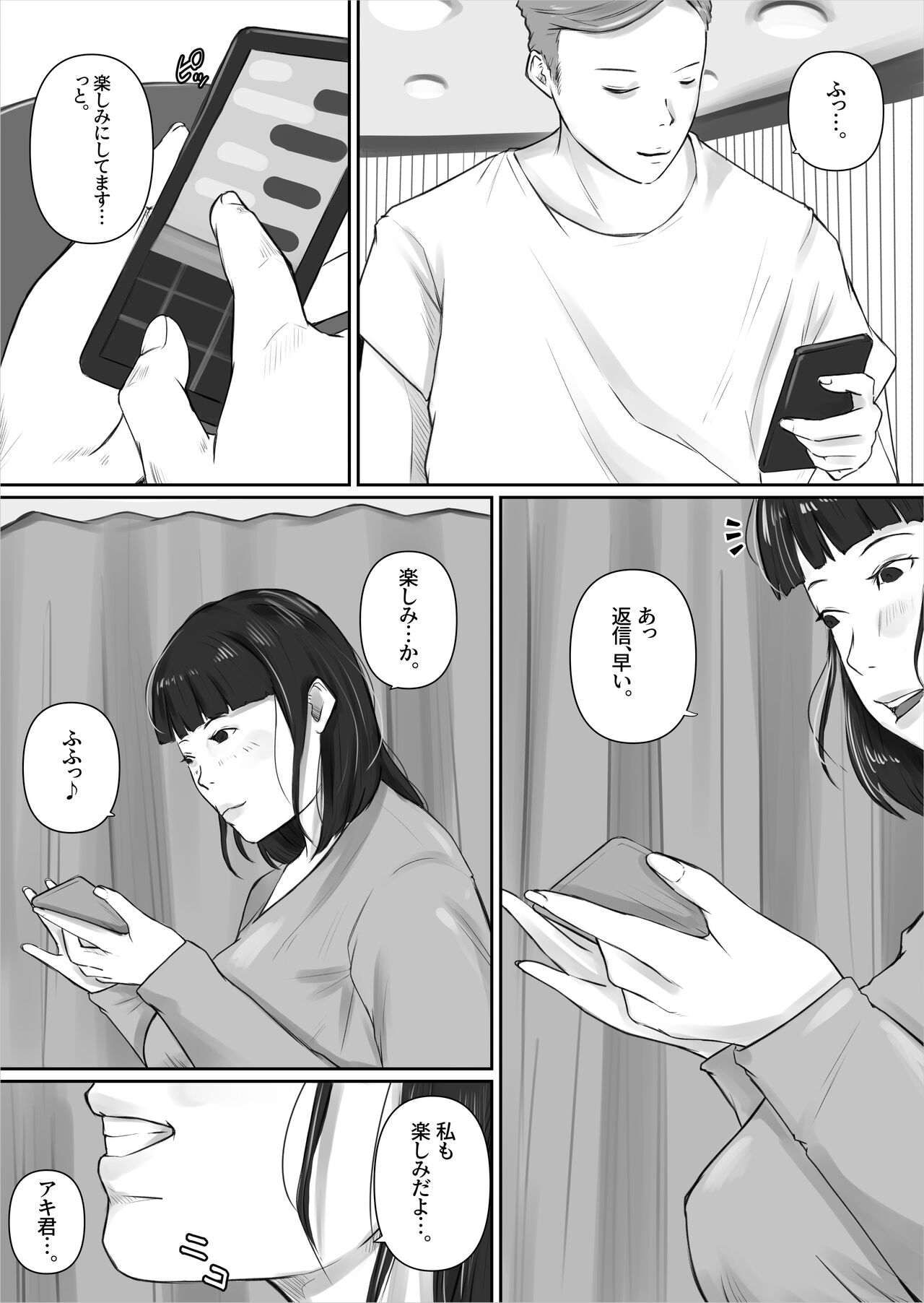 Matching Appli - Page 3