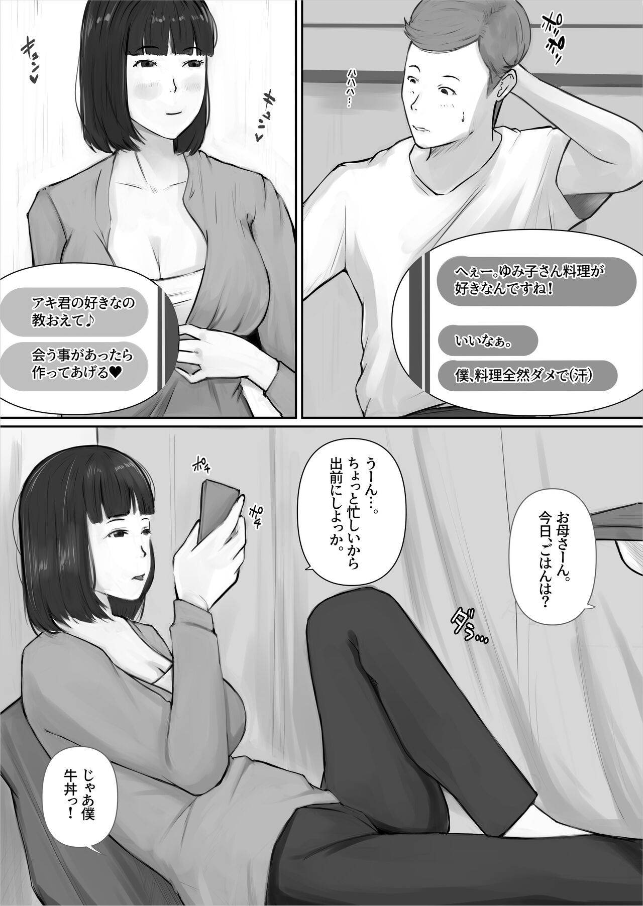 Matching Appli - Page 54