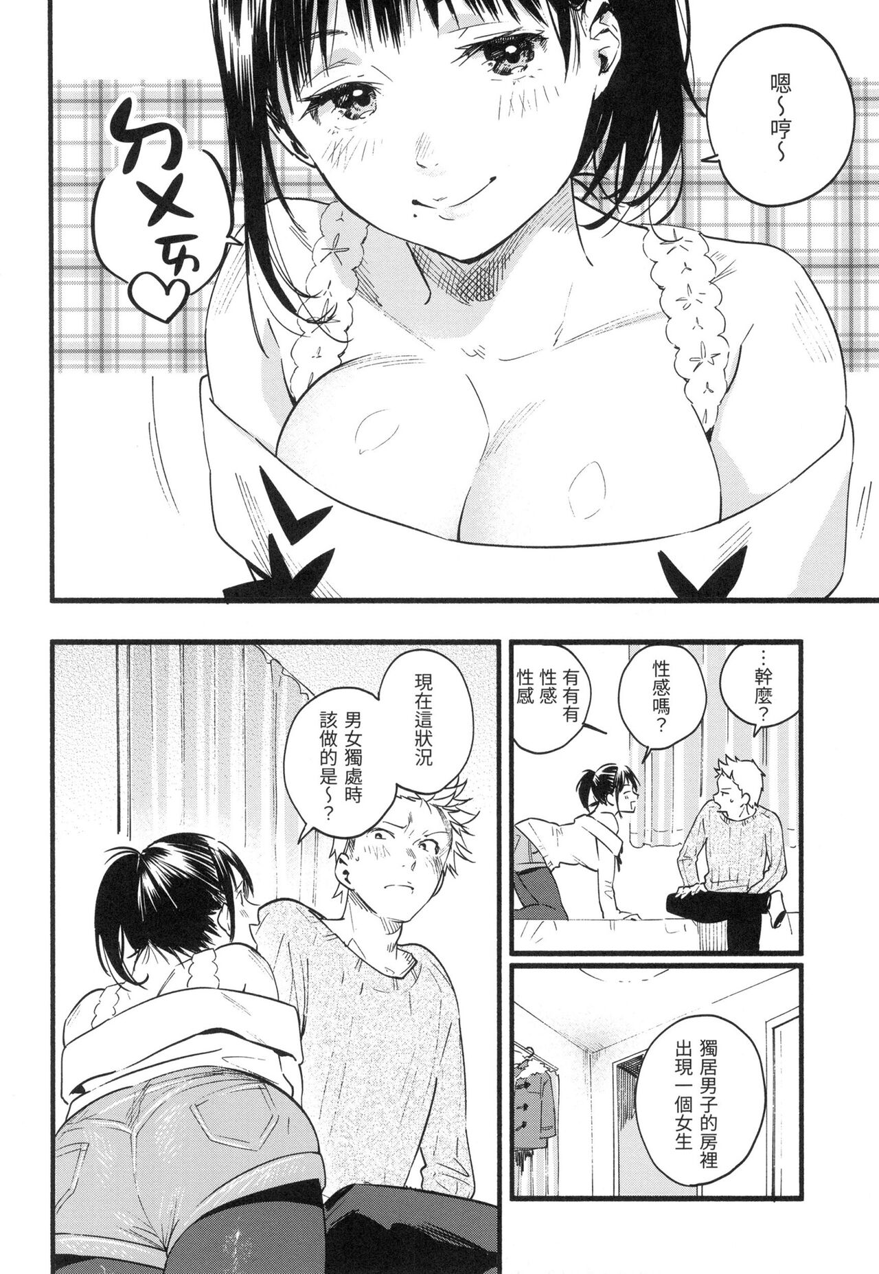 Irotoridori | 色彩繽紛 - Page 11