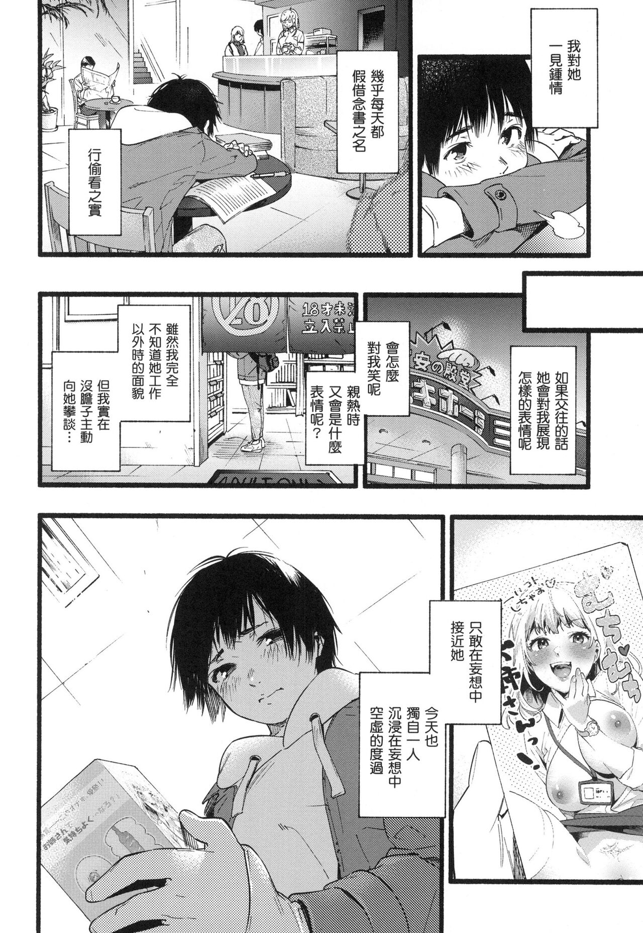 Irotoridori | 色彩繽紛 - Page 125