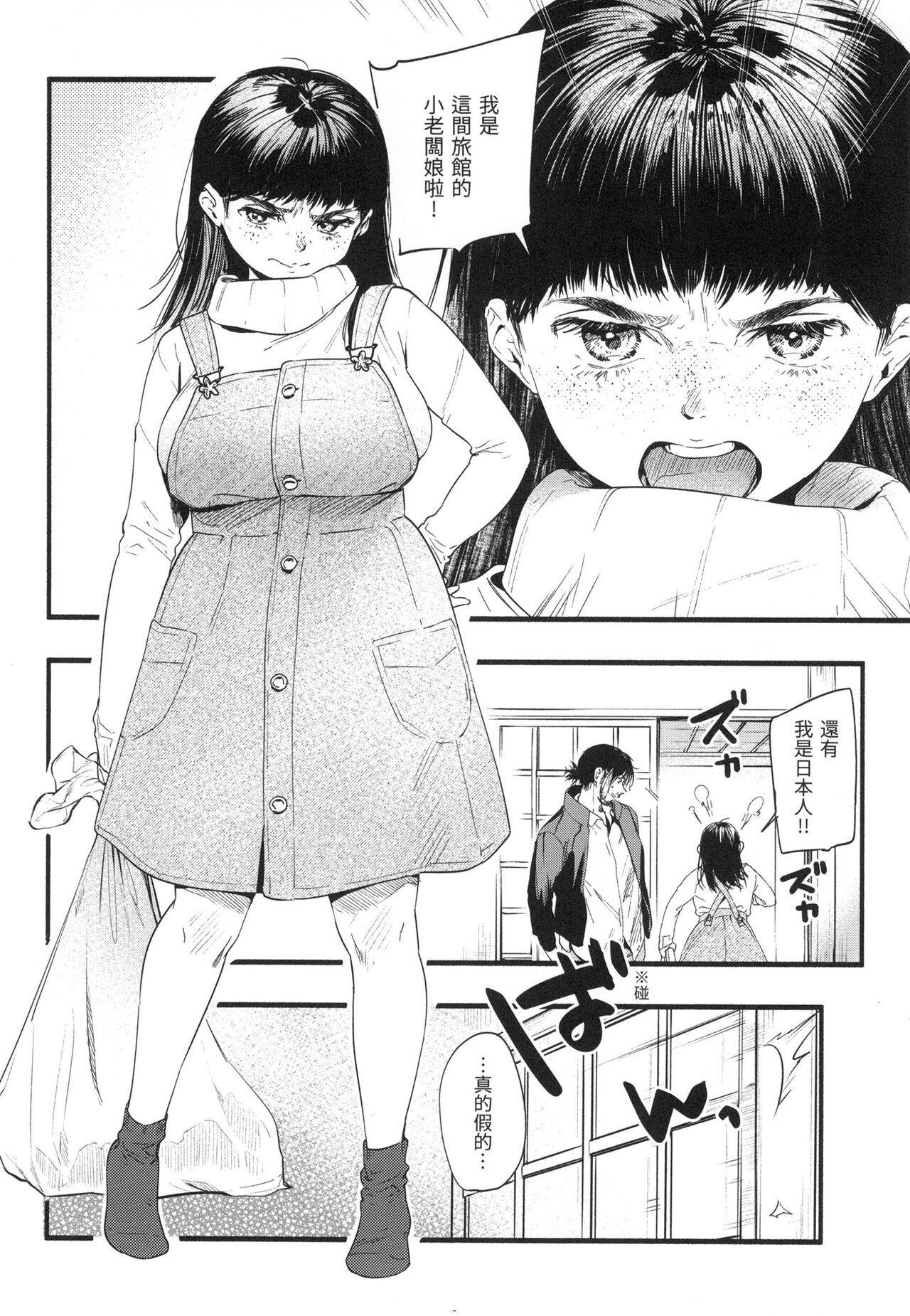 Irotoridori | 色彩繽紛 - Page 147