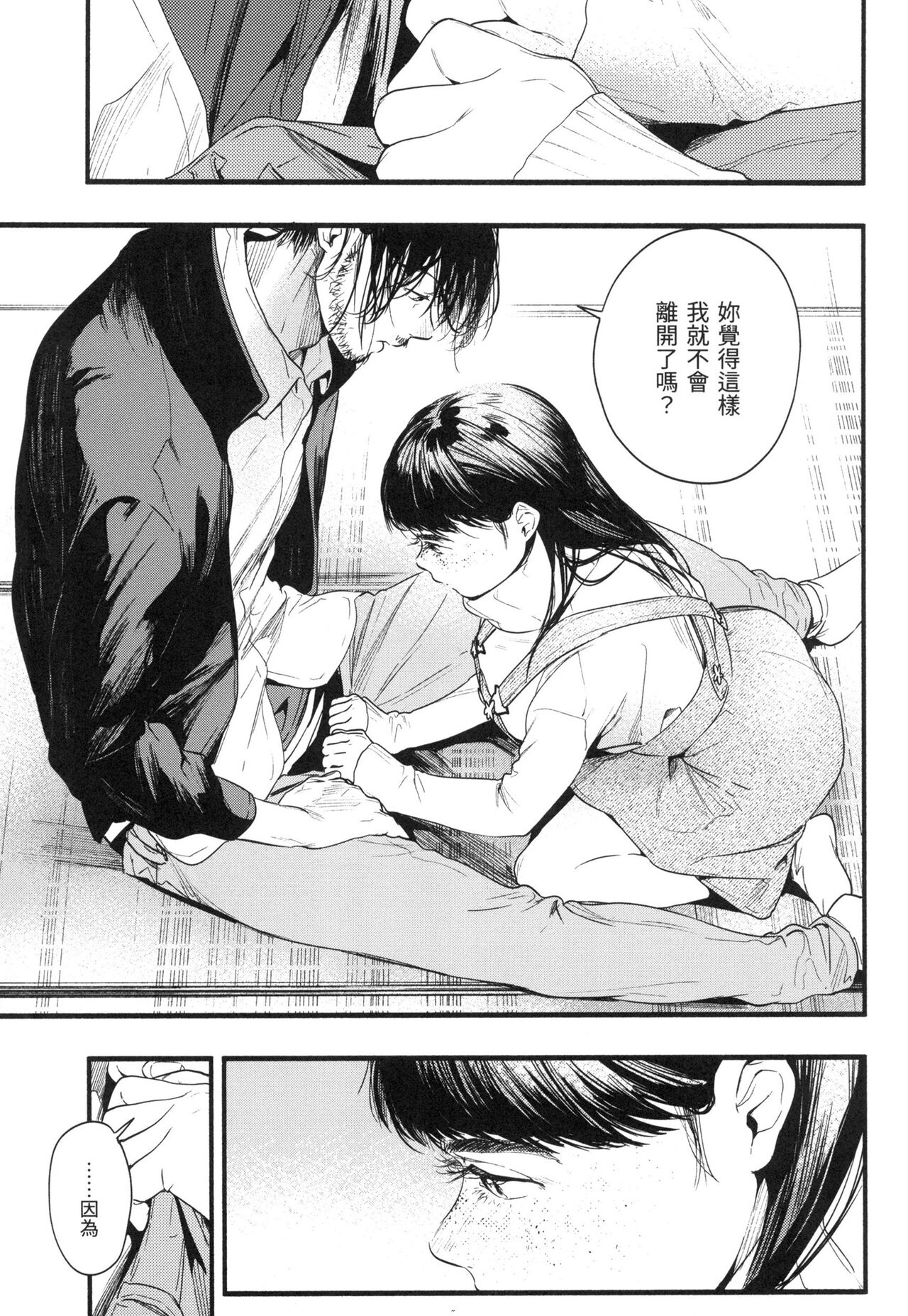 Irotoridori | 色彩繽紛 - Page 170
