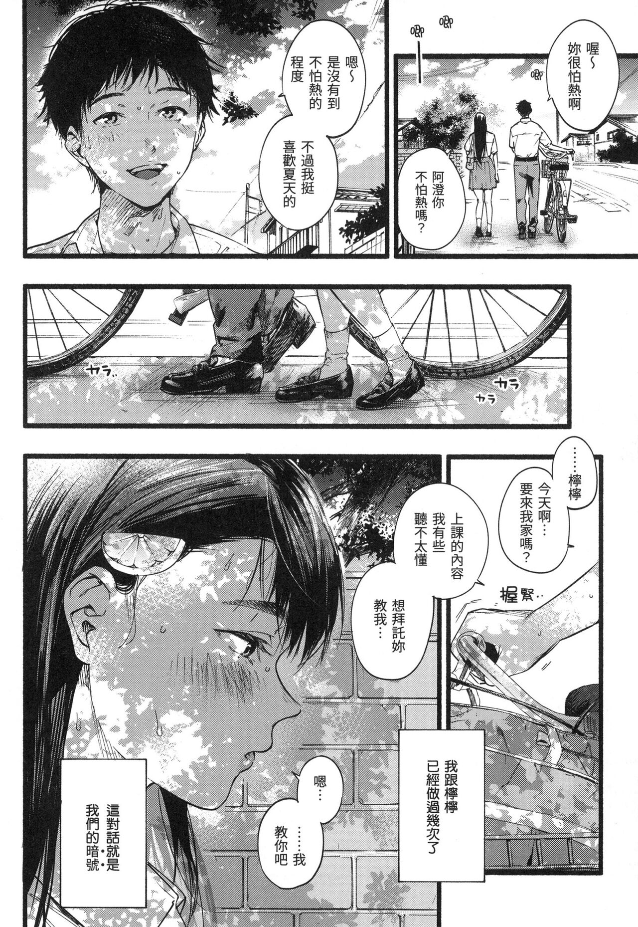 Irotoridori | 色彩繽紛 - Page 29