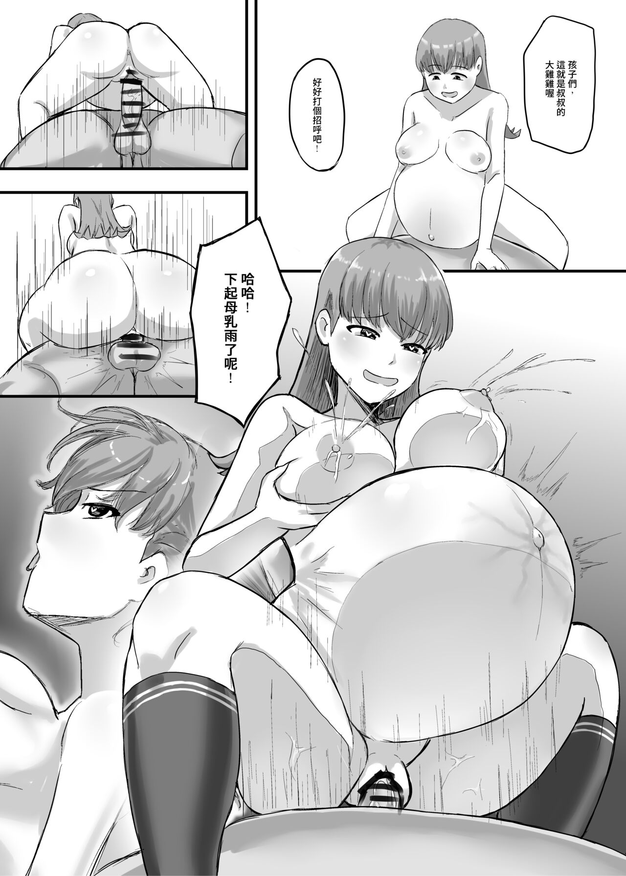 Oi who was tempted - Page 21