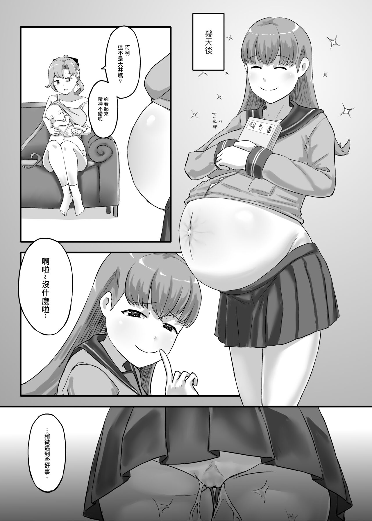 Oi who was tempted - Page 24