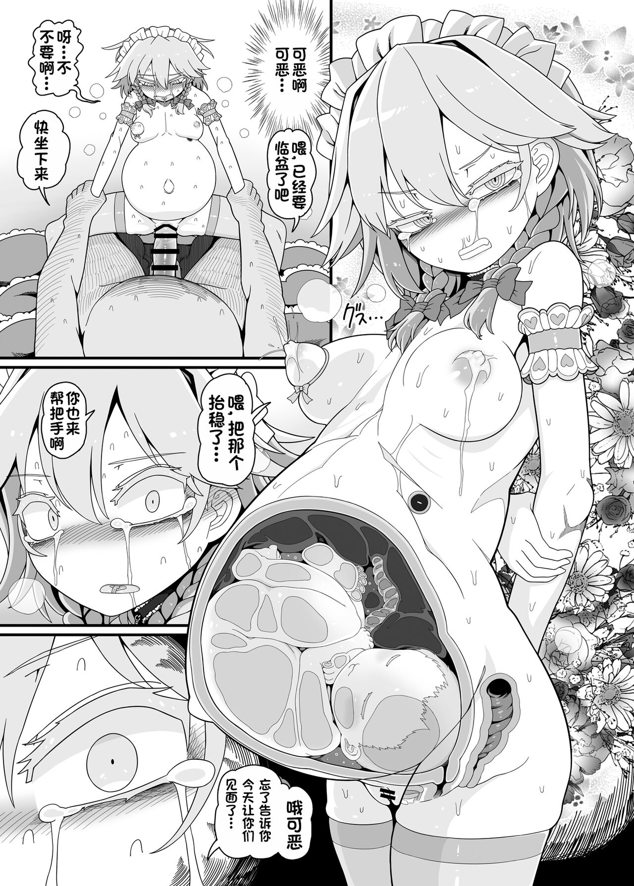 Sakuya Doll 4 - Page 11