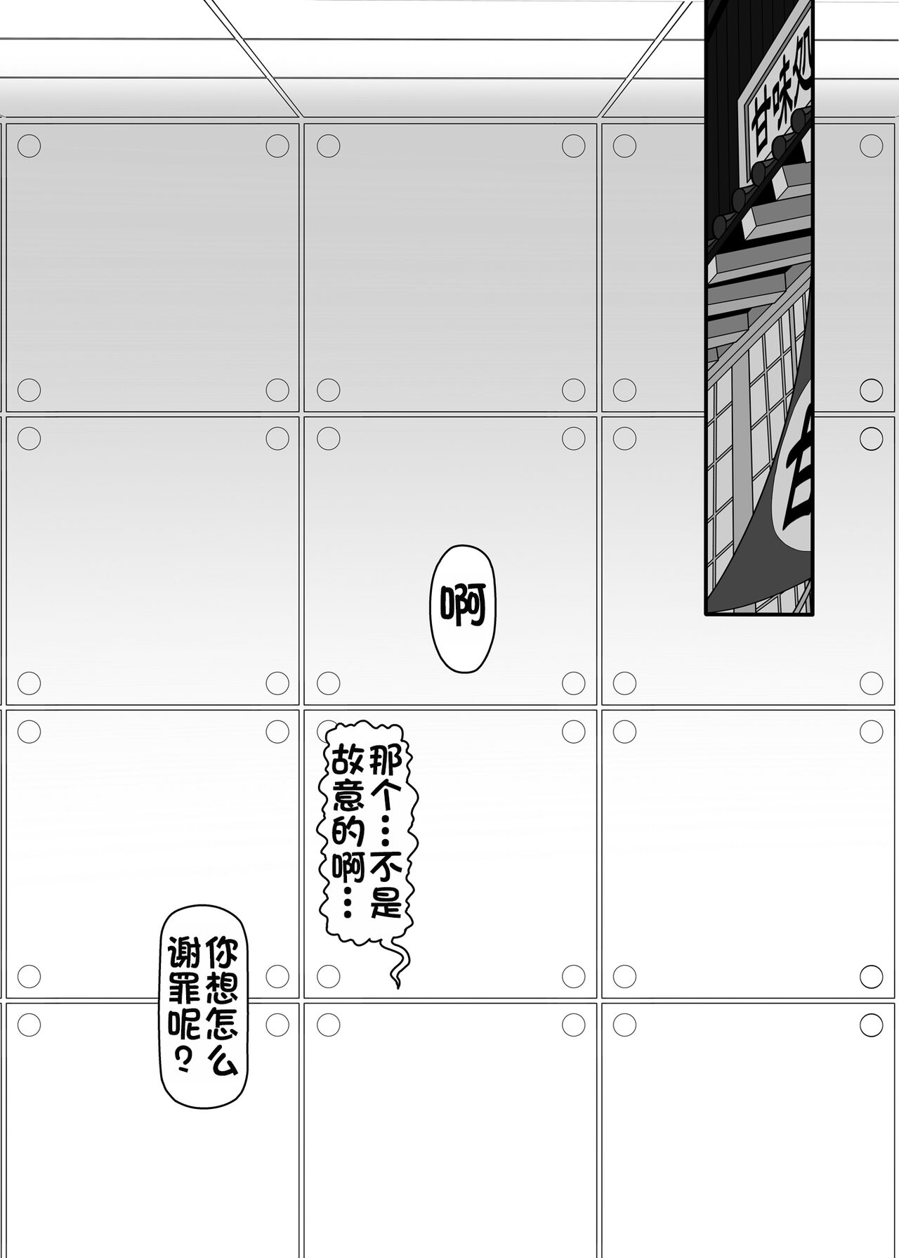 Sakuya Doll 4 - Page 2