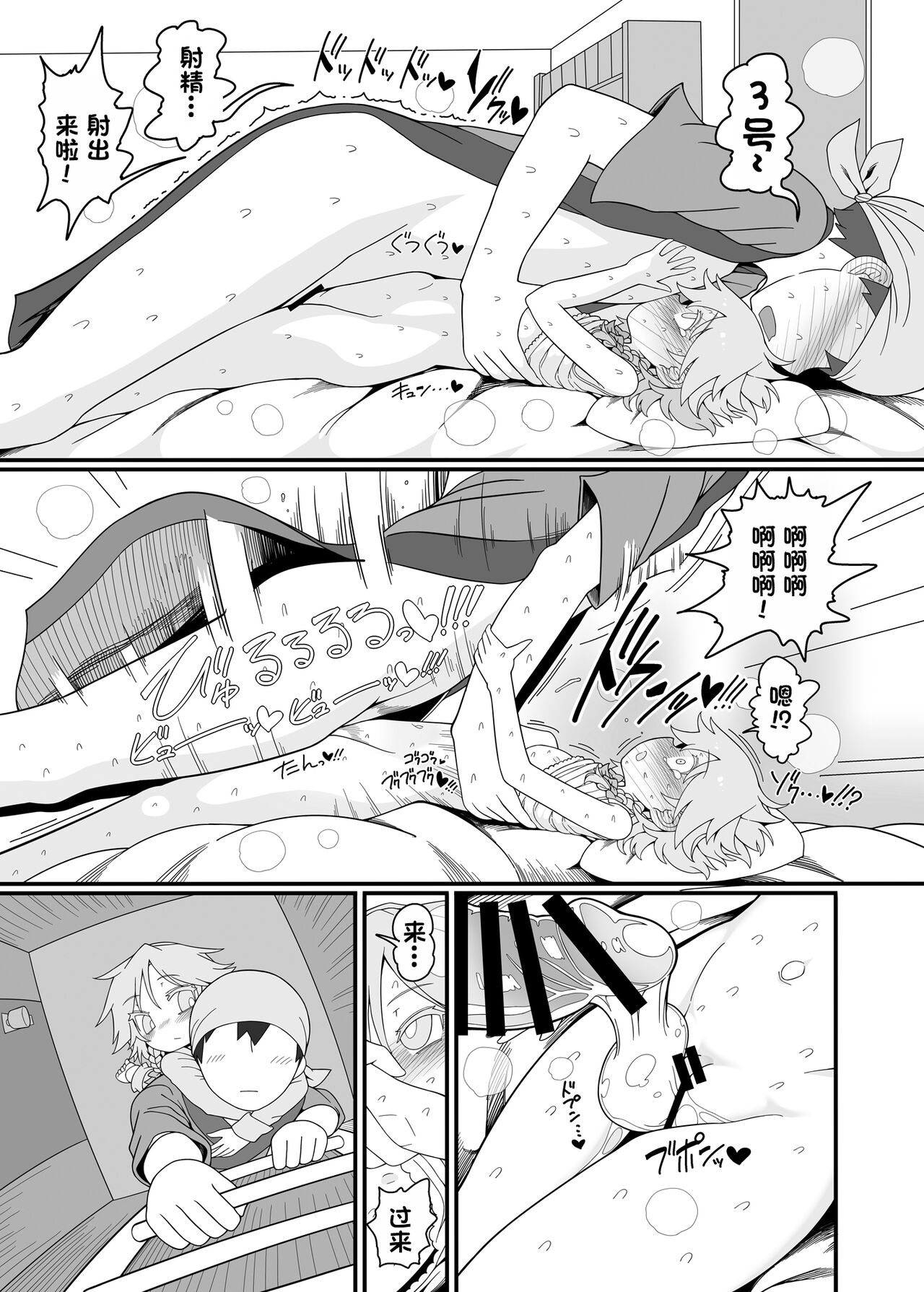 Sakuya Doll 4 - Page 22