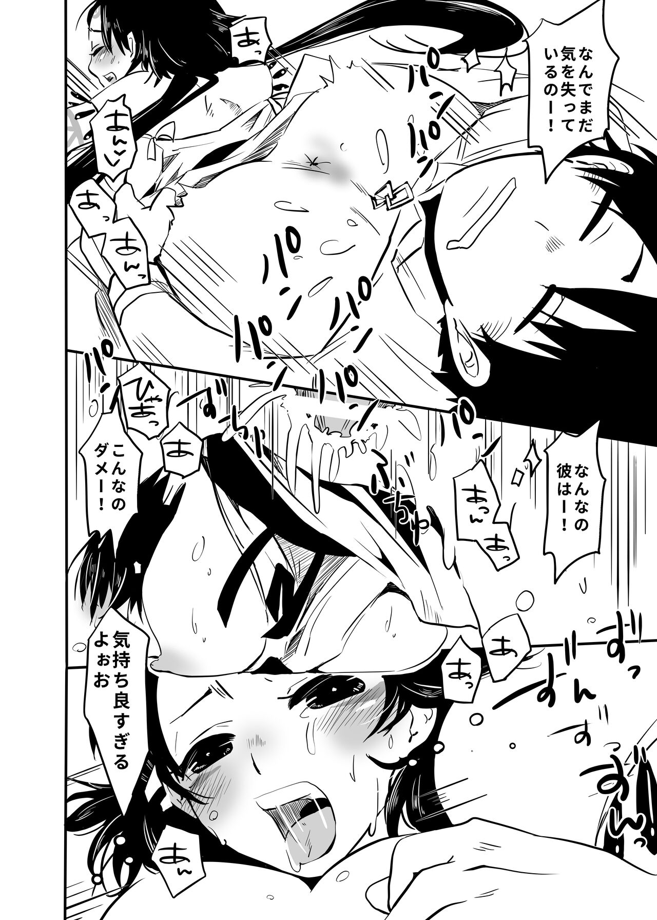 Himiko-sama wa Okashitai - Page 12