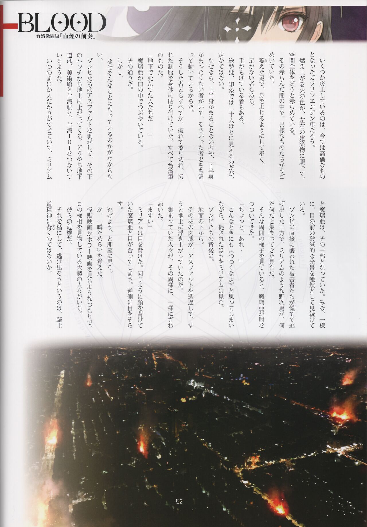Tony MAGAZINE 08 - Page 52