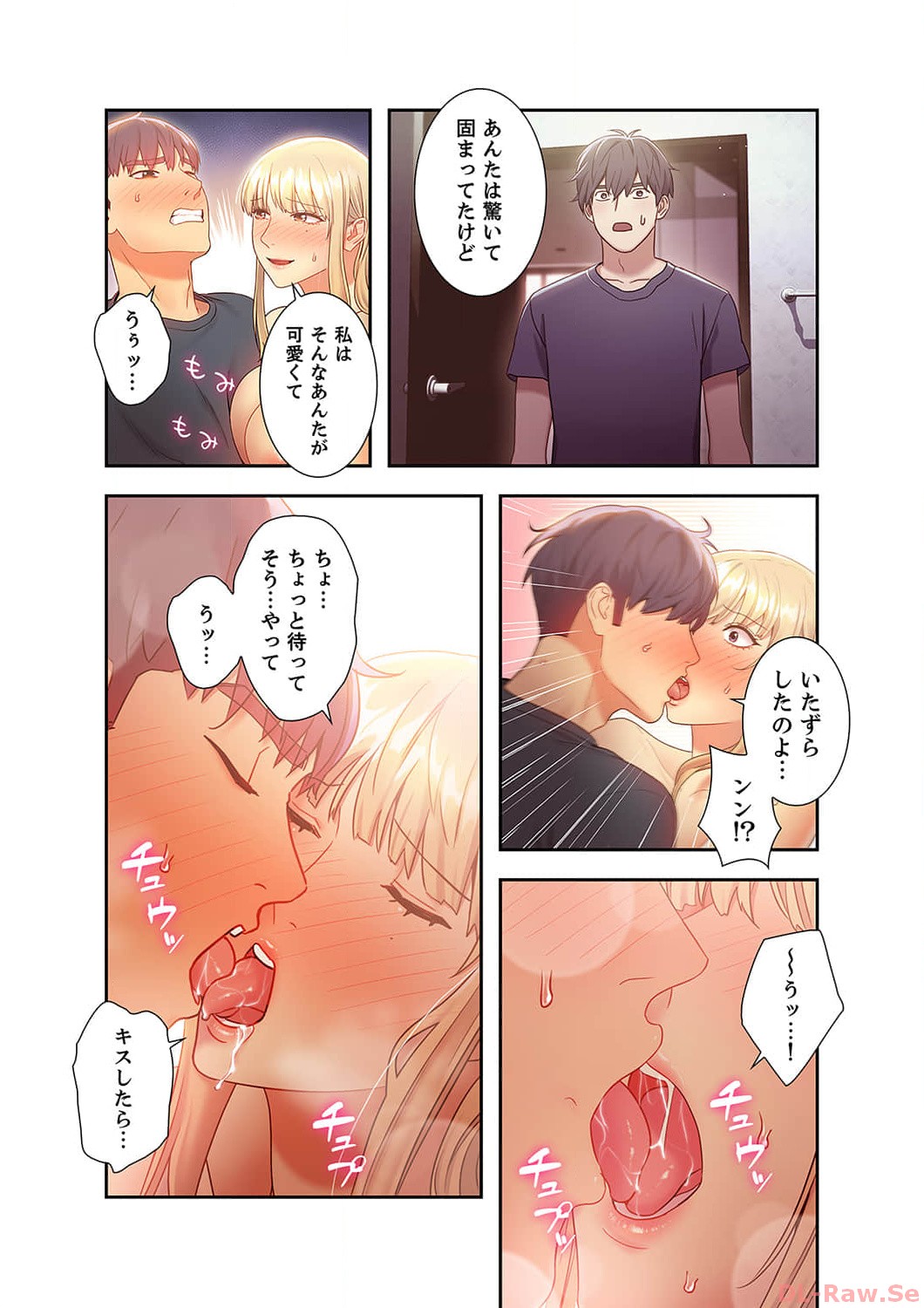 Harem x Harem 3 - Page 10