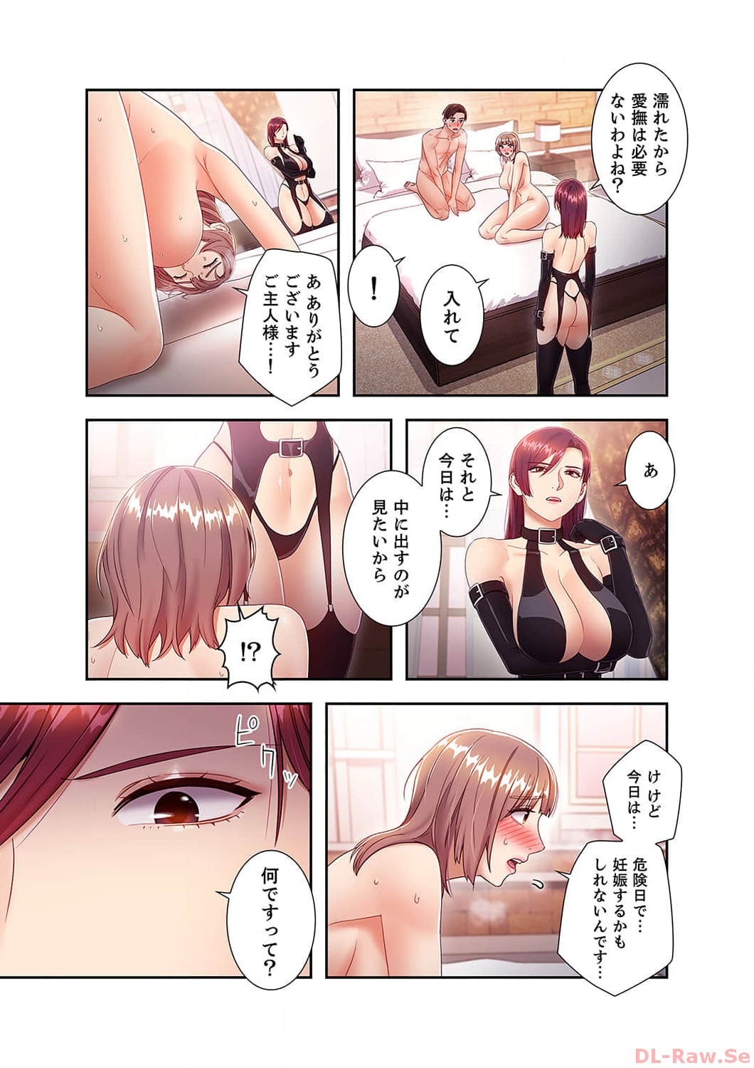 Harem x Harem 3 - Page 169