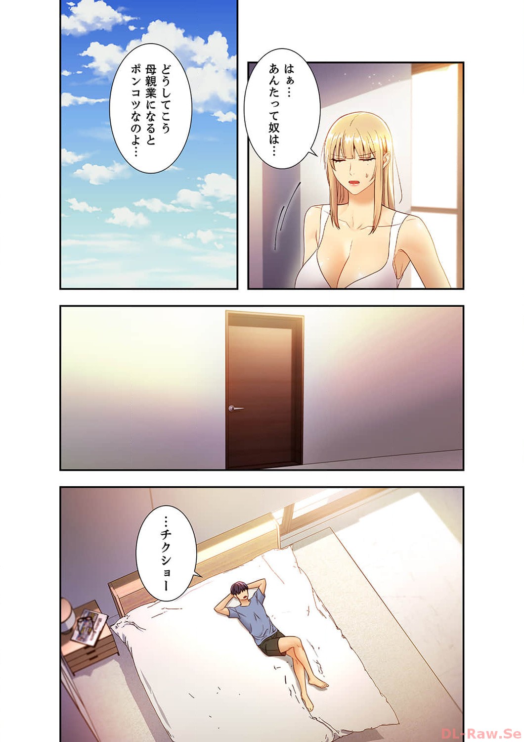 Harem x Harem 3 - Page 207