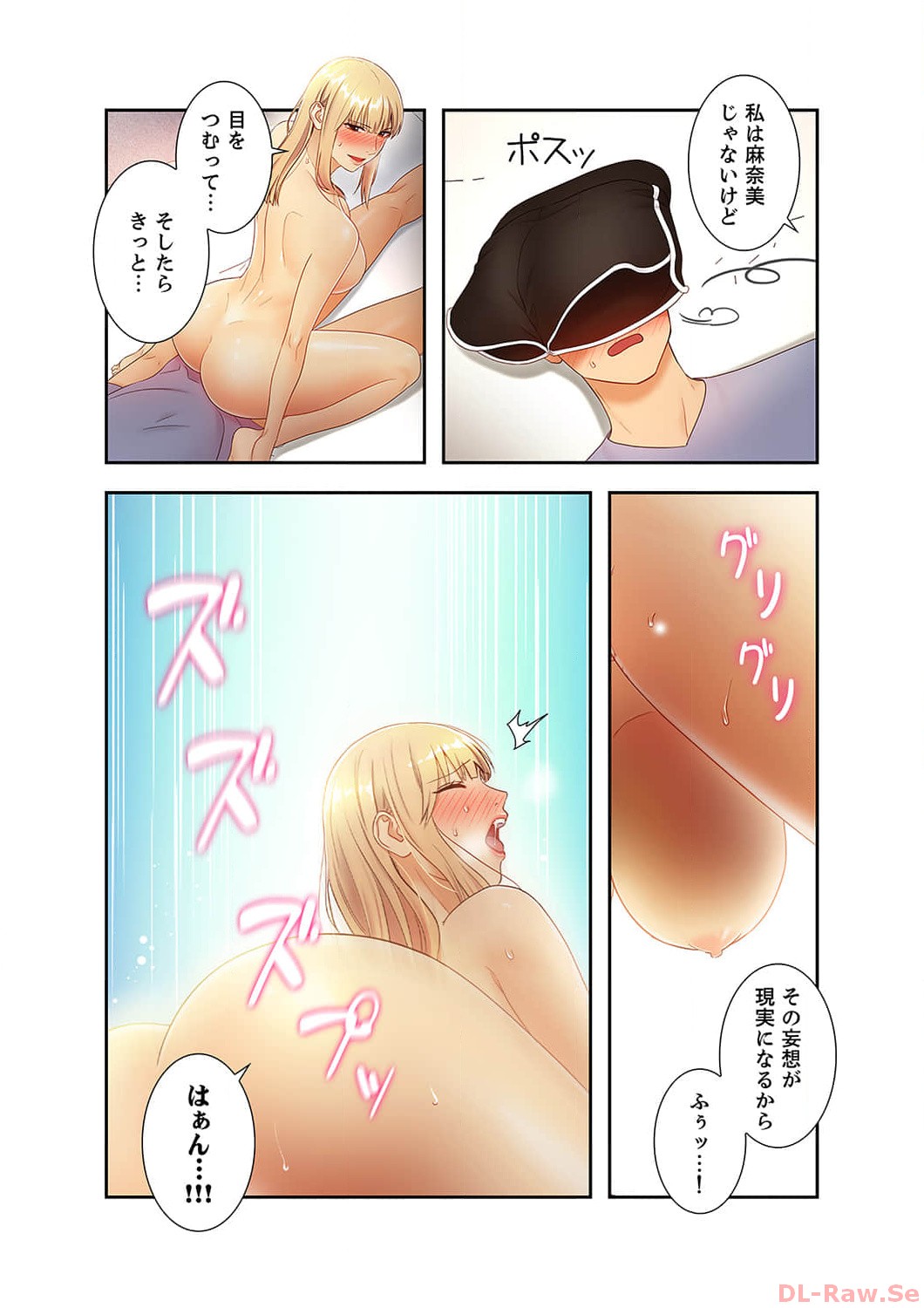 Harem x Harem 3 - Page 214