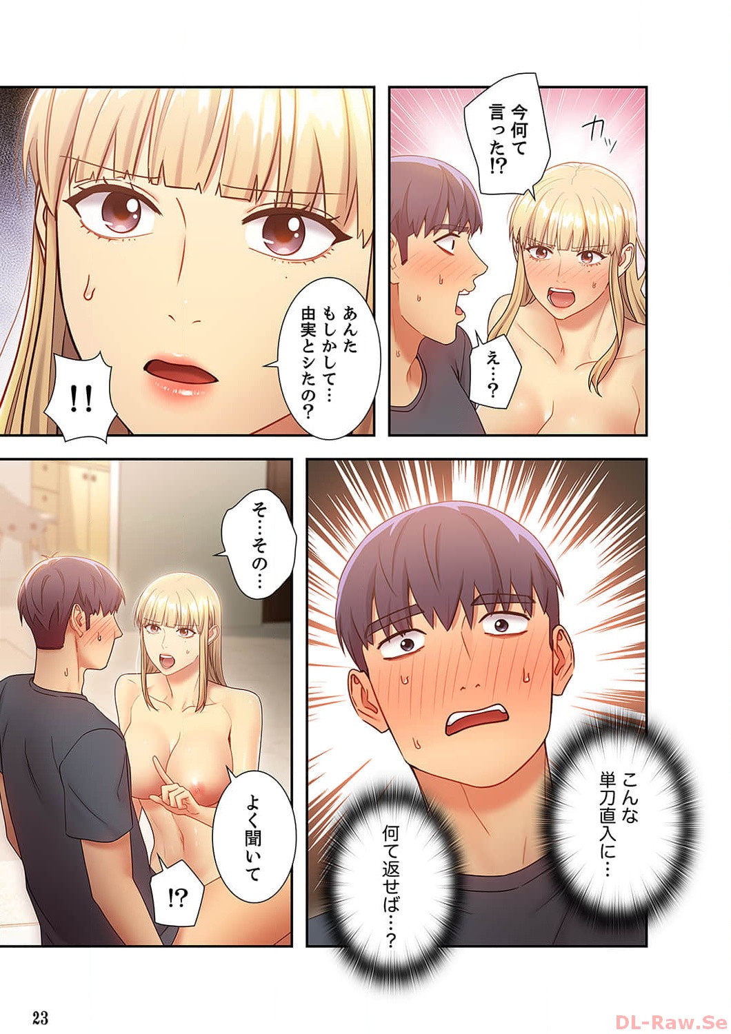 Harem x Harem 3 - Page 23