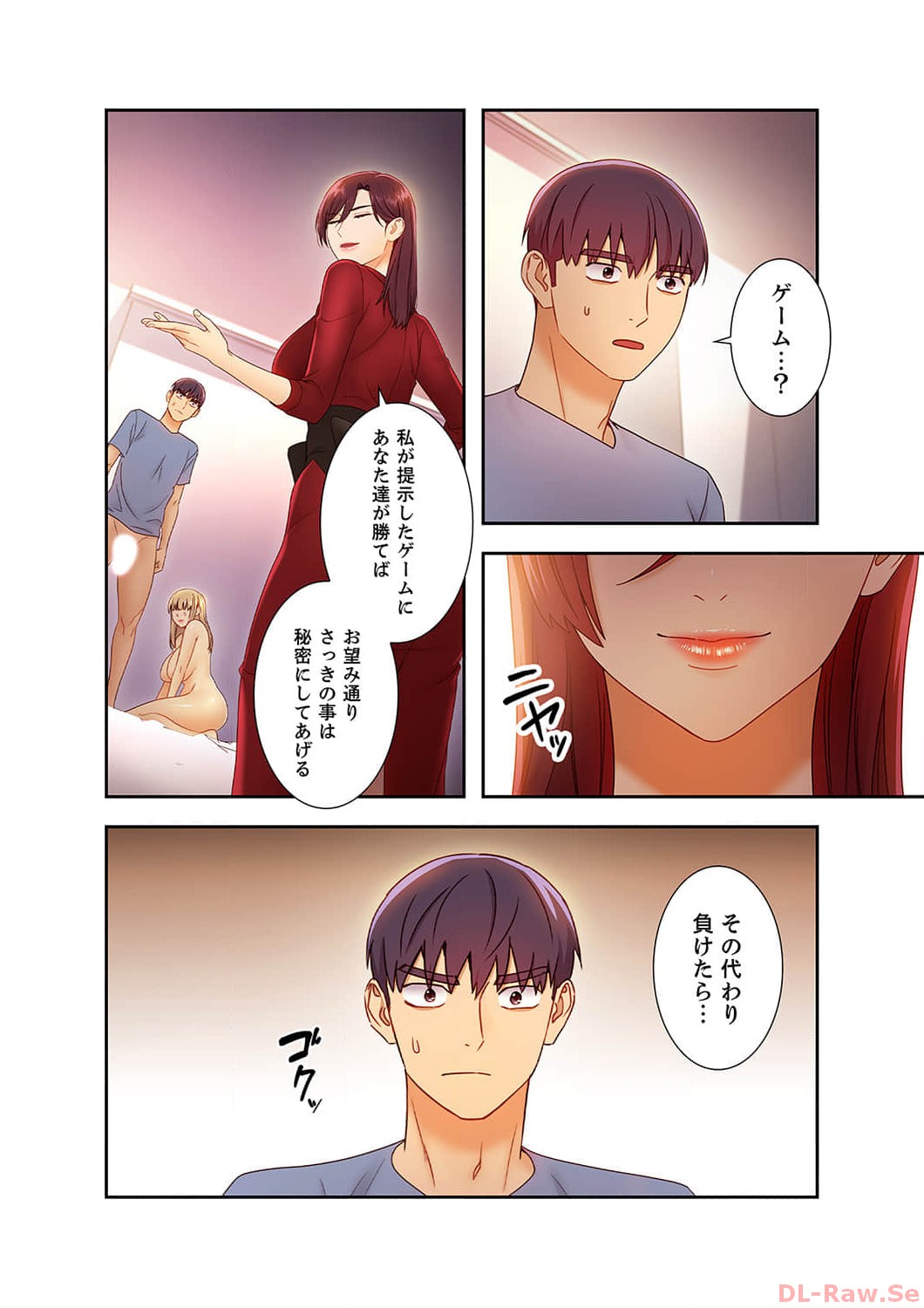 Harem x Harem 4 - Page 34