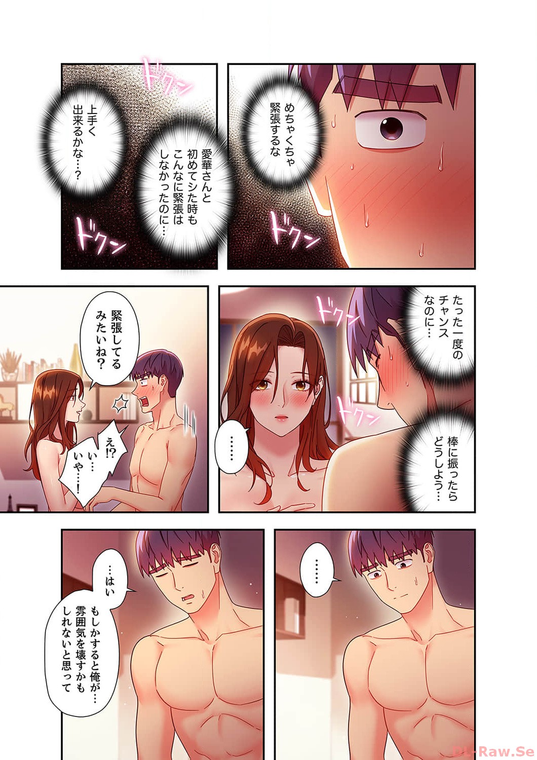 Harem x Harem 5 - Page 151
