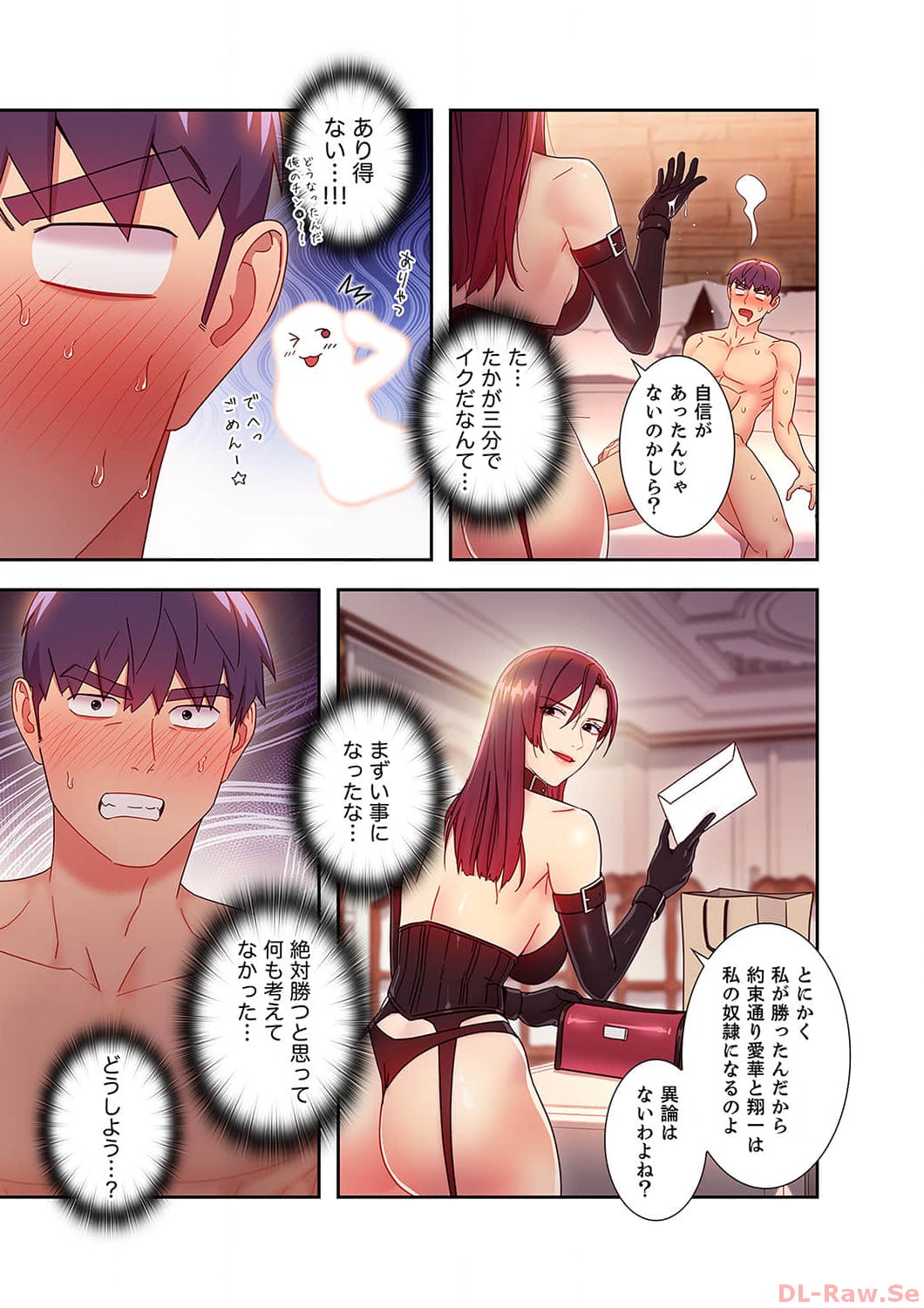Harem x Harem 5 - Page 25
