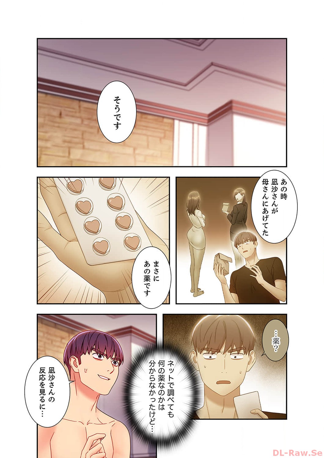 Harem x Harem 5 - Page 37
