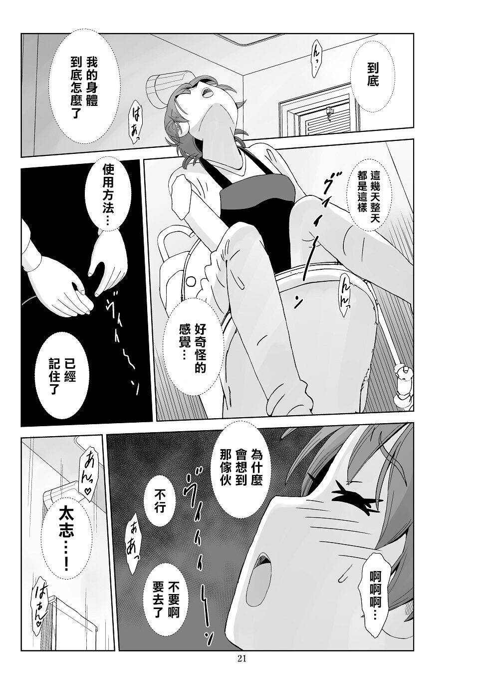 Futoshi 3 - Page 23