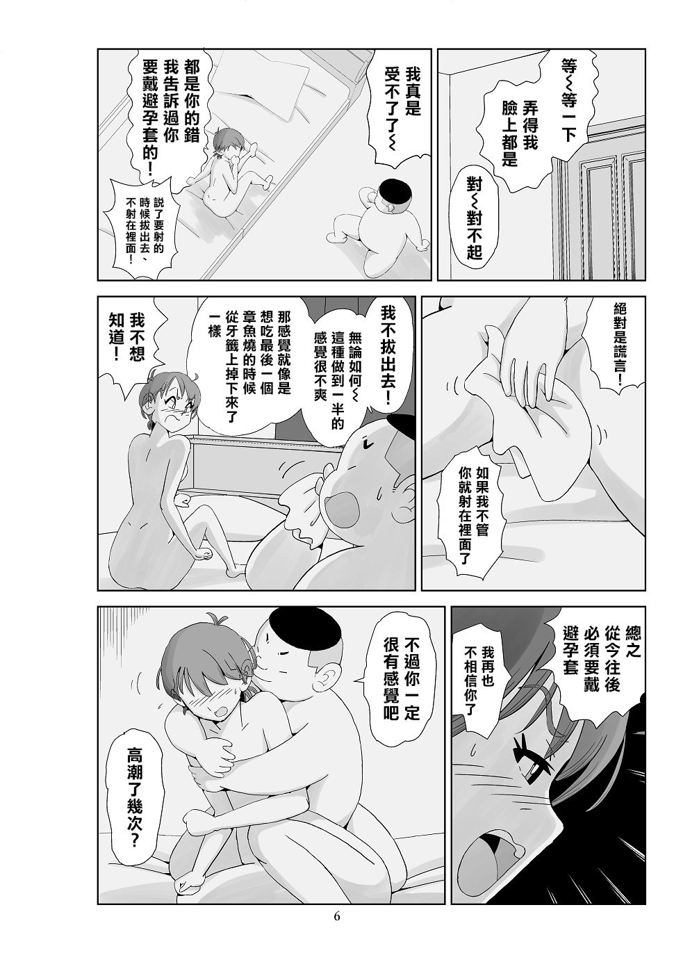 Preview page 8