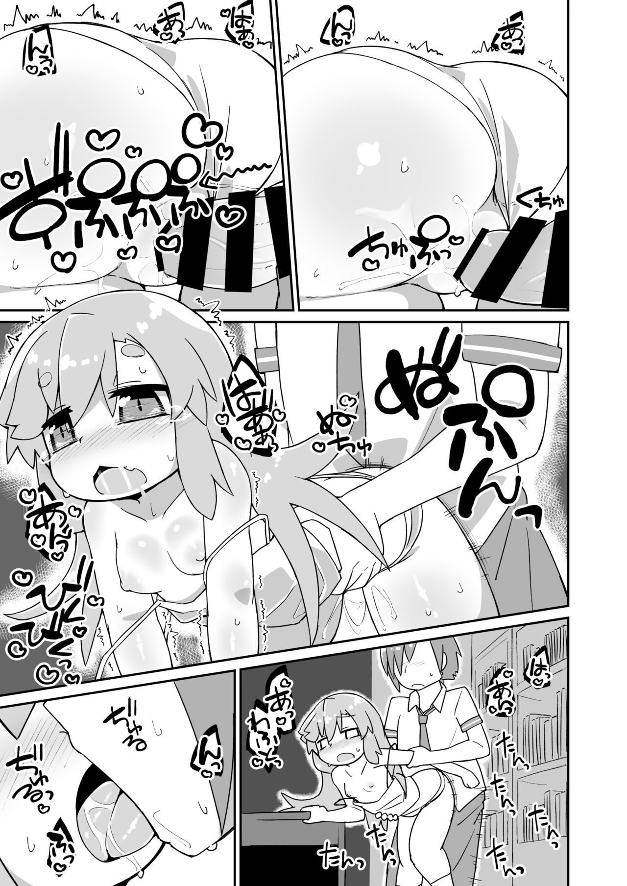 Noah Lef Ecchi Manga - Page 3