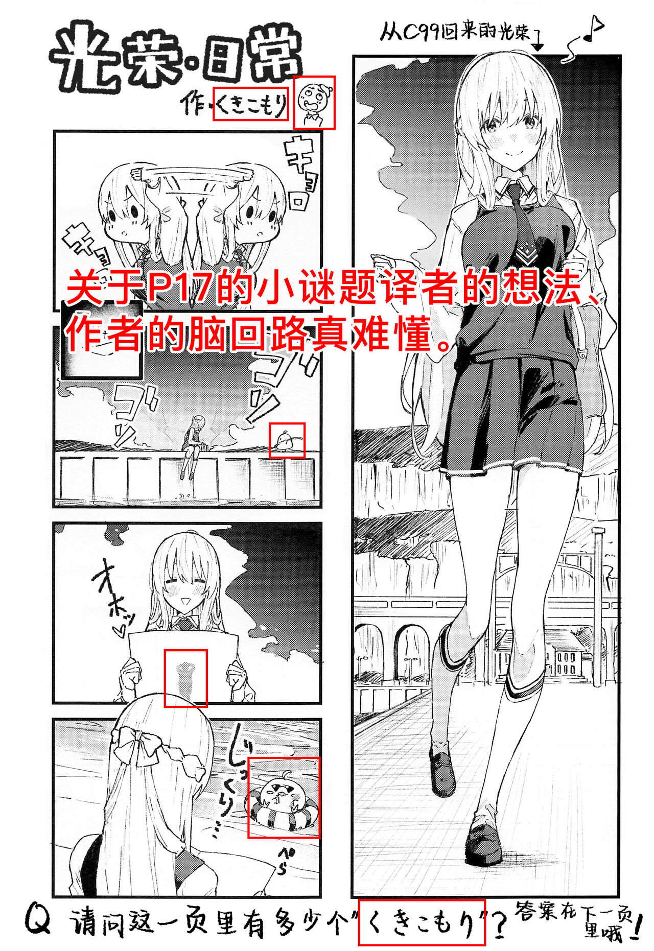 Formi Bon | 可畏本 - Page 20