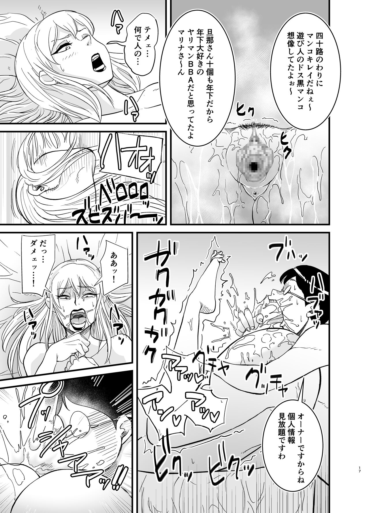 Marina to Buta - Page 18