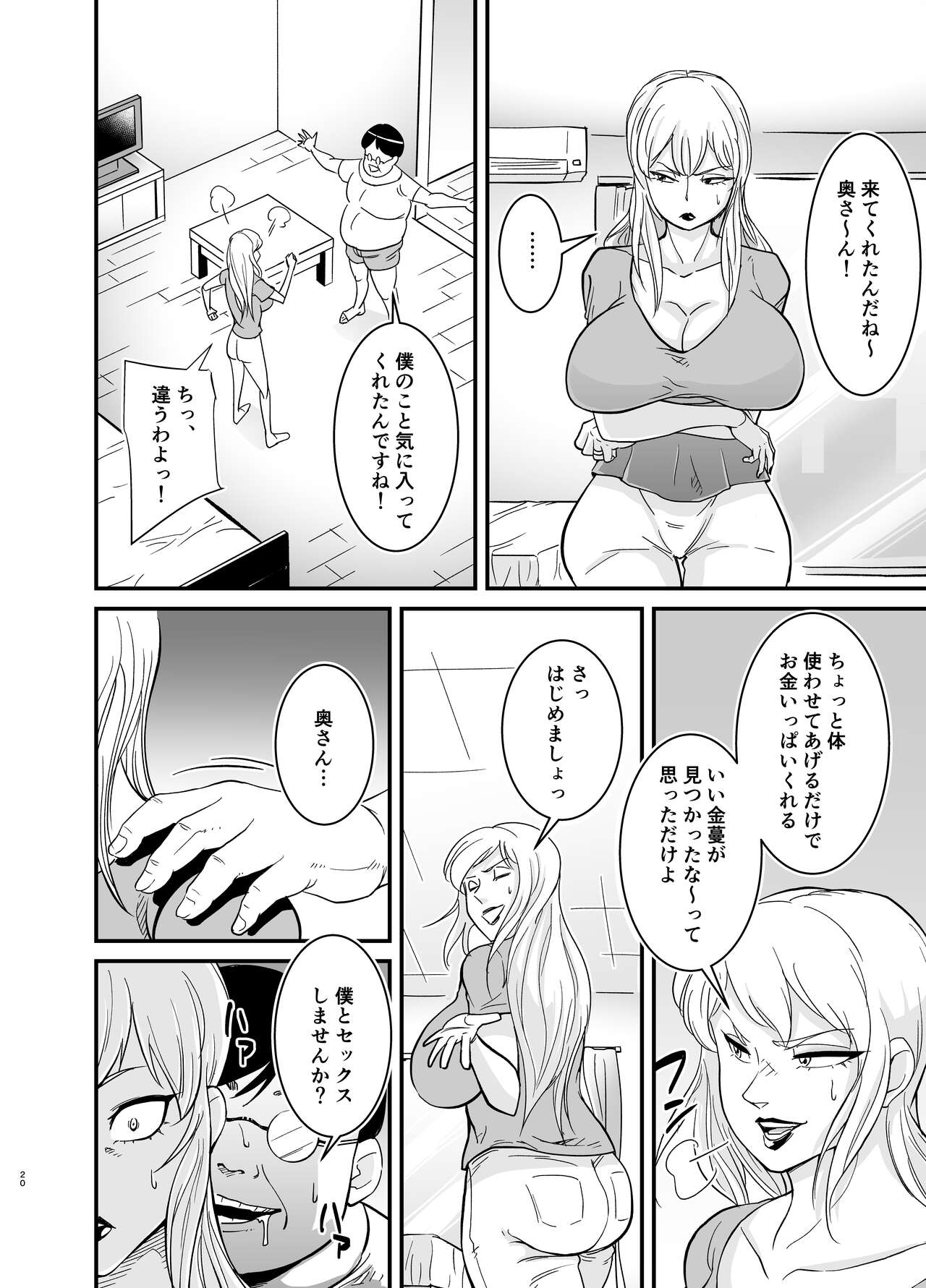 Marina to Buta - Page 21