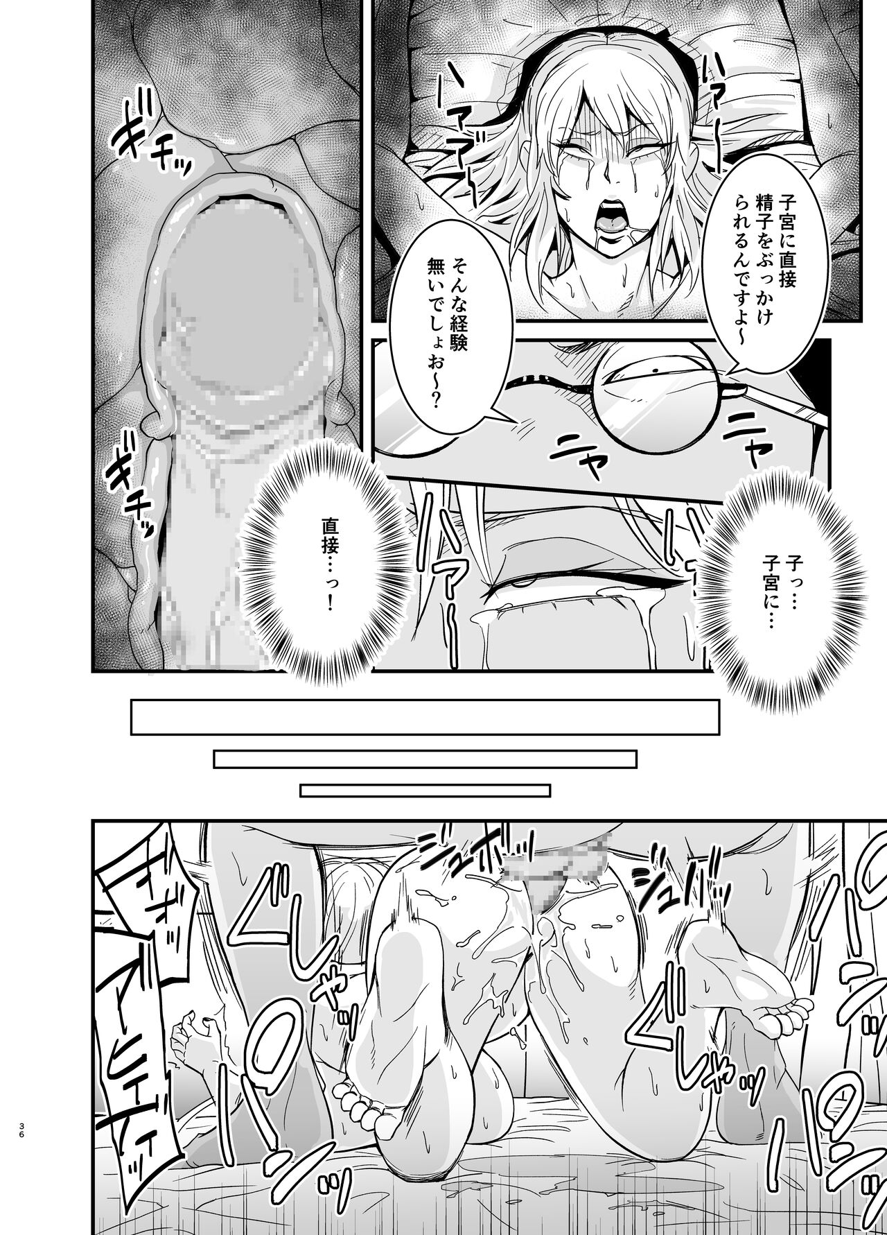 Marina to Buta - Page 37