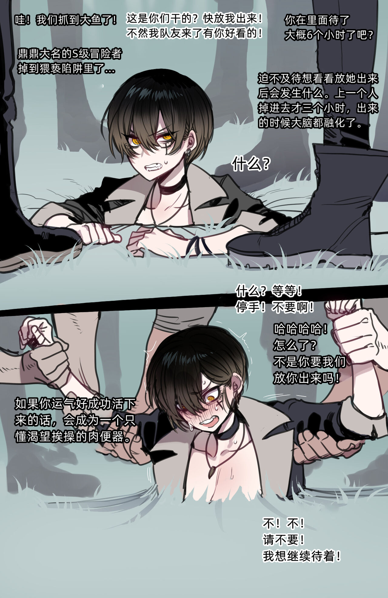 Bad Ending Party - Page 75